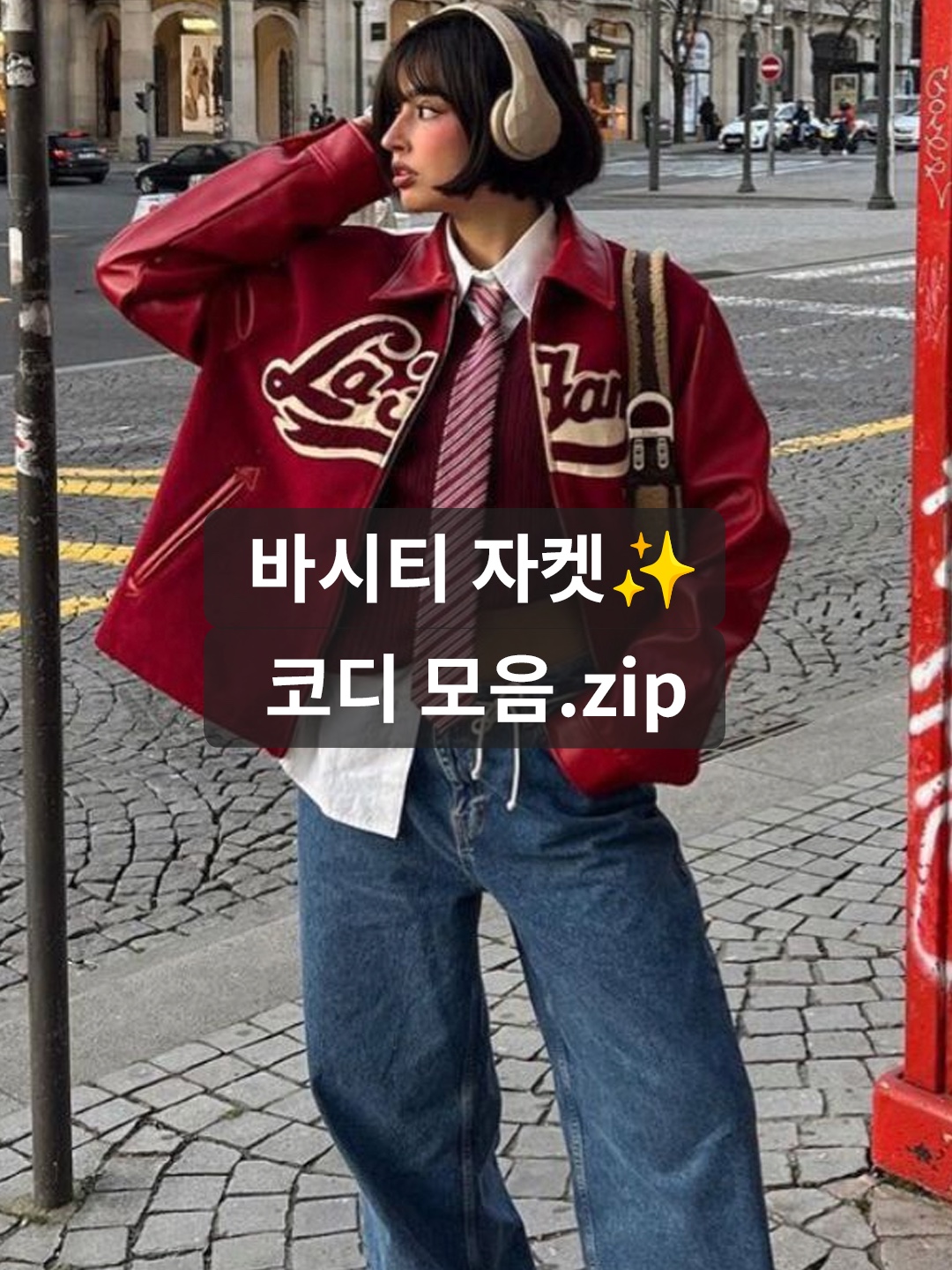 Stussy Competition Varsity Jacket Blue, Vandy The Pink Racing Varsity Jacket Natural 착용 스타일 - 1