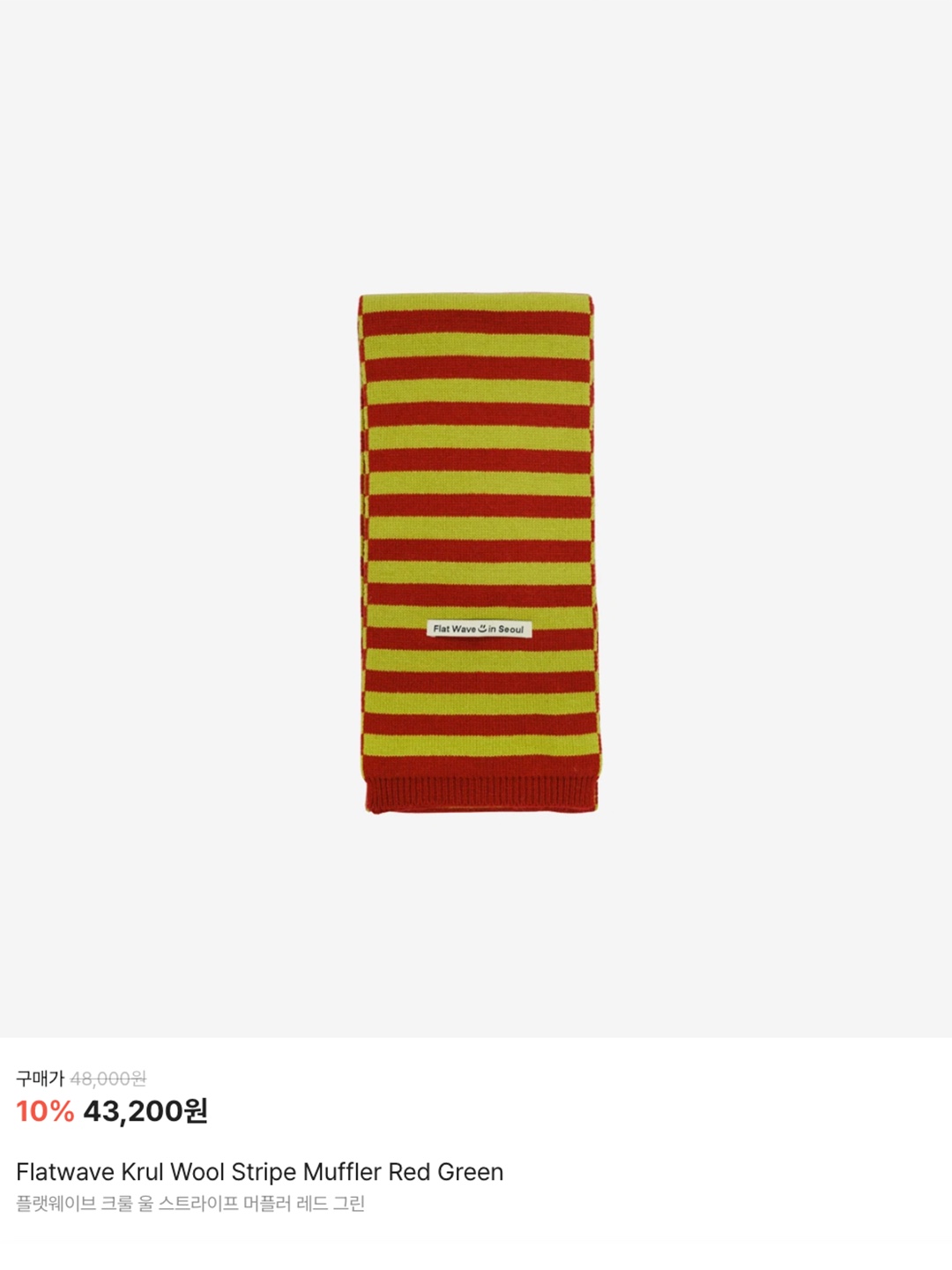 Maison Kitsune Baby Alpaca Striped Muffler Bottle Green Grey Blue Charcoal, Maison Kitsune Rugby Stripes Muffler Ink Blue Khaki Rugby Stripe 착용 스타일 - 6