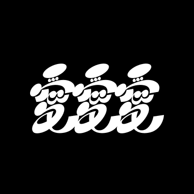 러브러브러브(LUVLUVLUV)