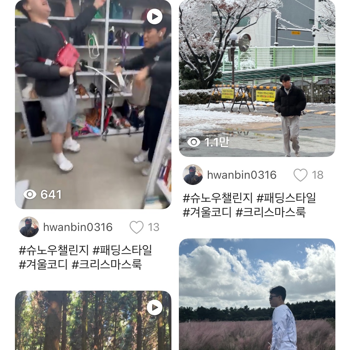 yoonsu8님의 스타일