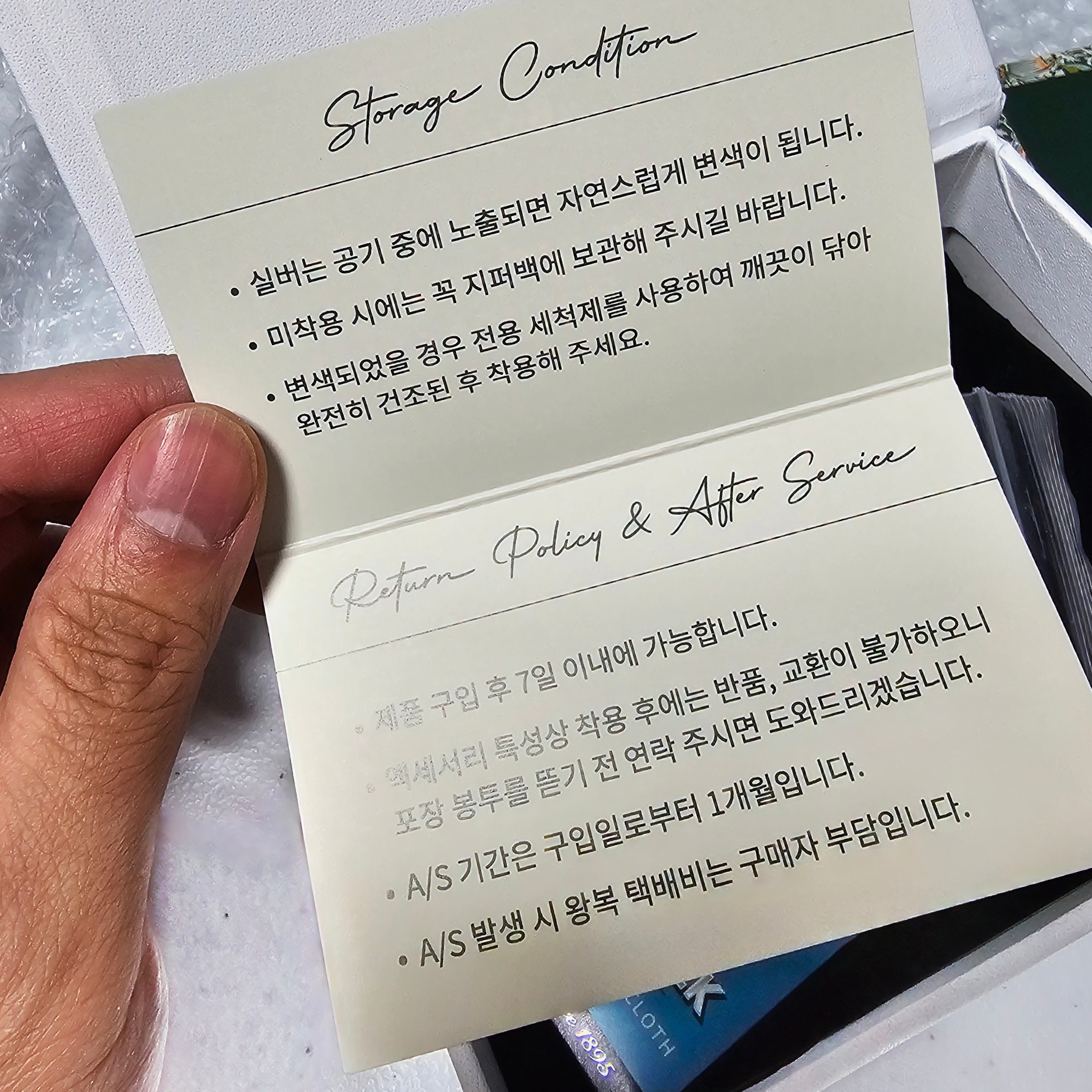 쓰르따이님의 스타일 - 6