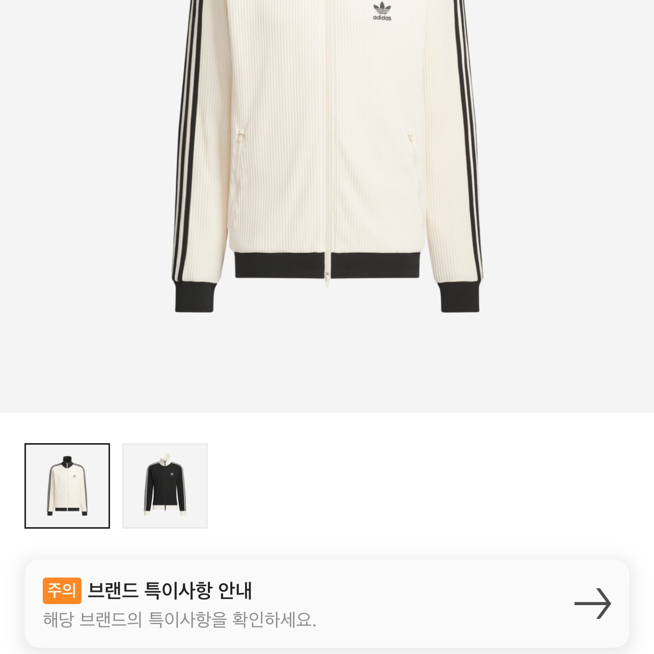 Adidas Waffle Beckenbauer Track Top Wonder White - KR Sizing 착용 스타일