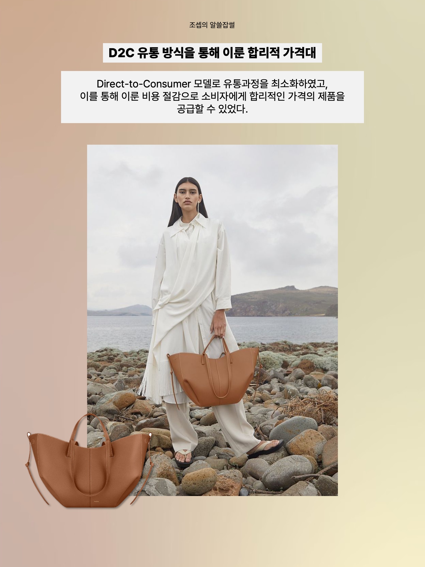 Polene Numero Neuf Camel, Polene Numero Dix Black 착용 스타일 - 7