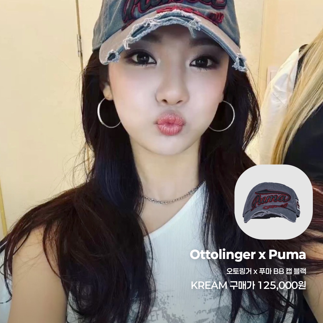 Ottolinger x Puma BB Cap Black 착용 스타일 - 2