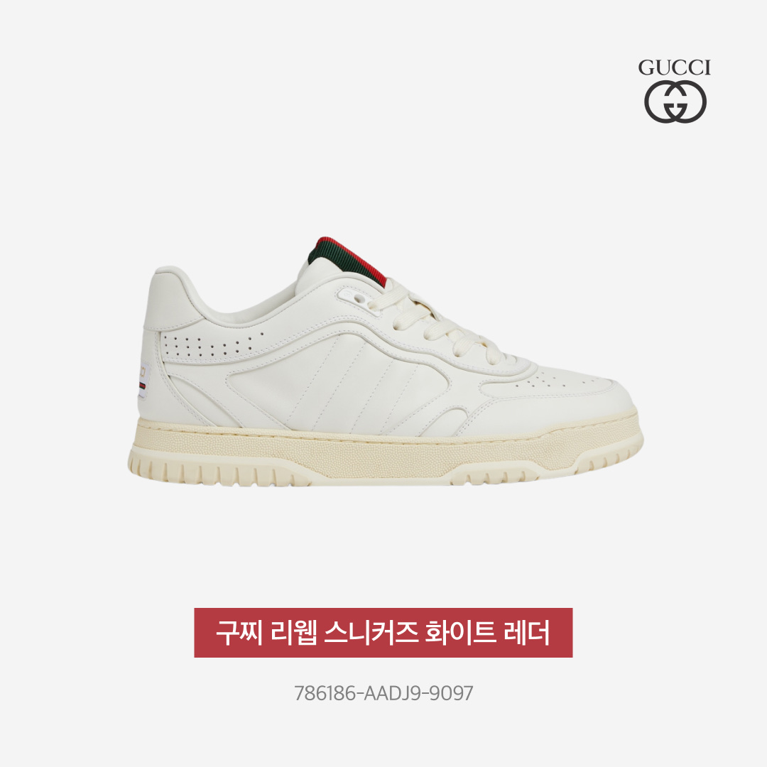 Gucci Re-Web Sneakers White Leather 착용 스타일 - 3