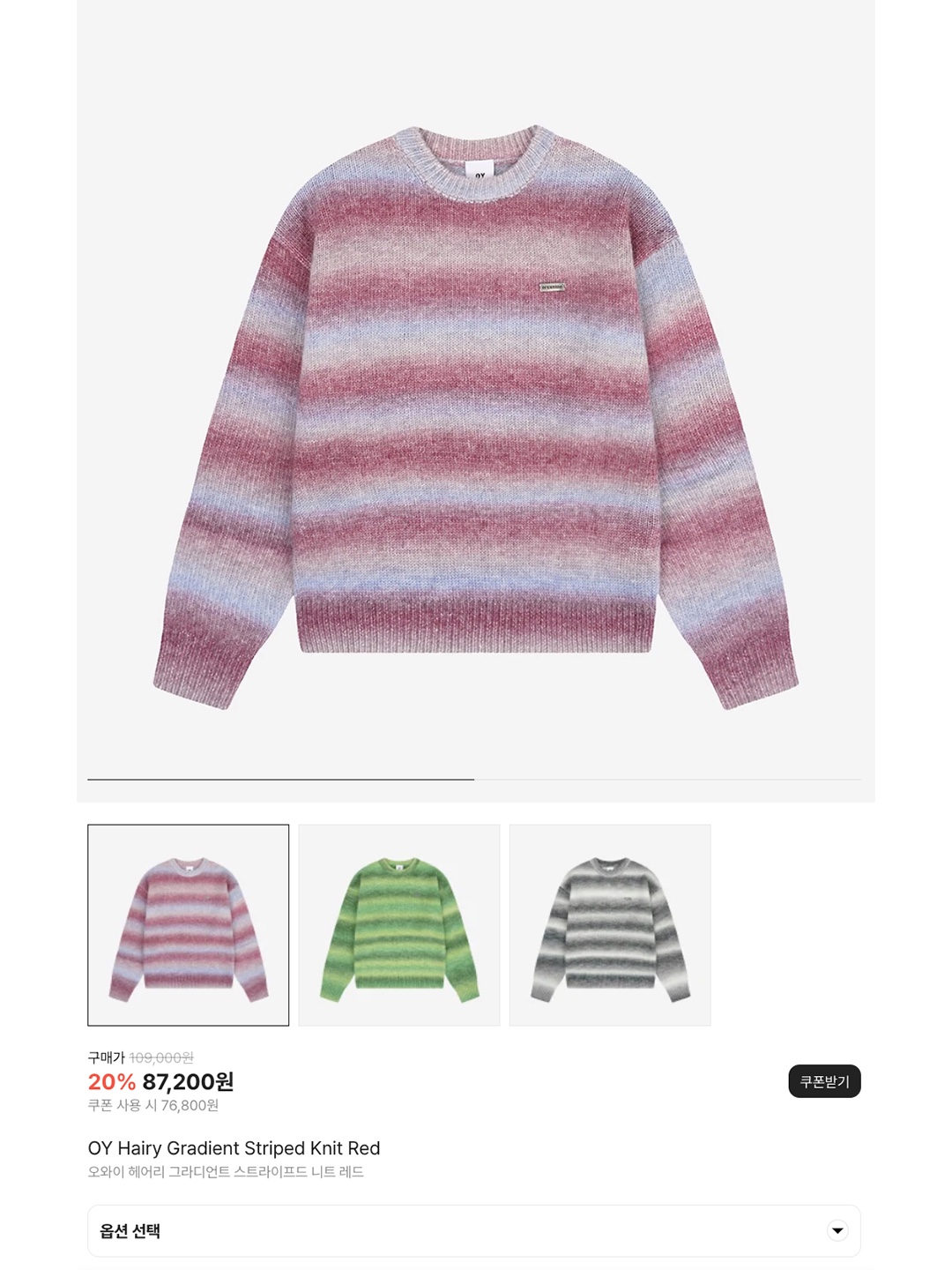 Vanone Atelier KN4255 Hairy Stripe Knit Blue, Human Made Multi Striped Knit Sweater Green 착용 스타일 - 6