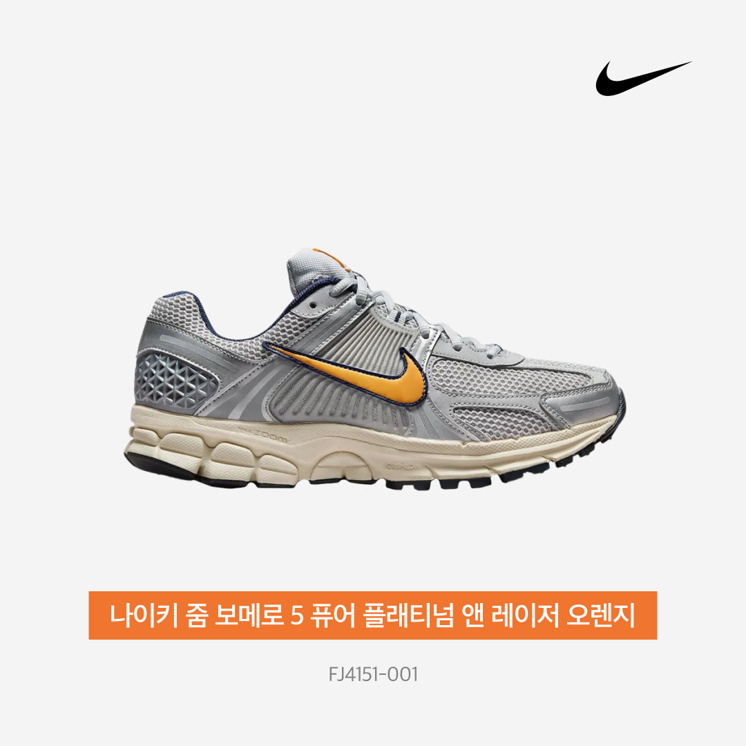 Nike Zoom Vomero 5 Pure Platinum and Laser Orange 착용 스타일 - 3