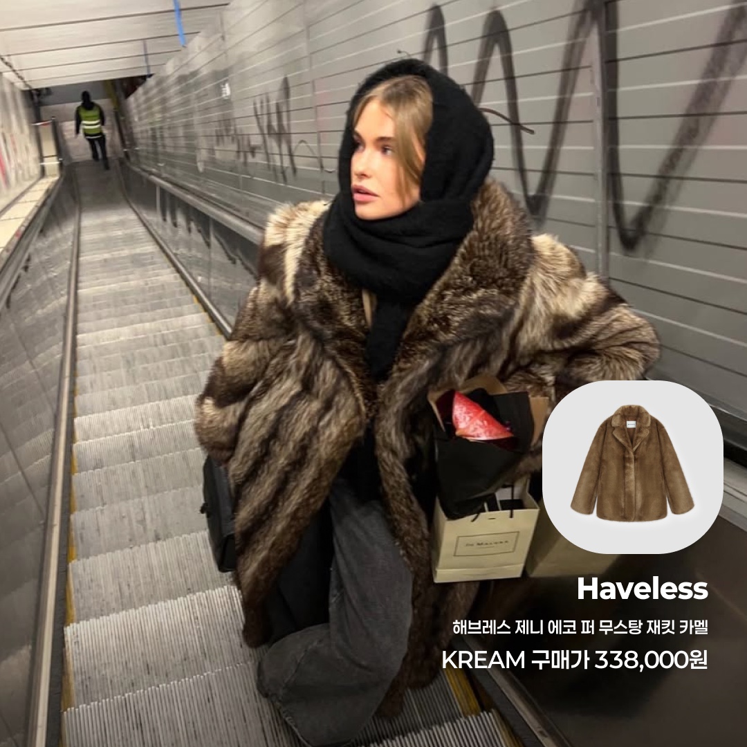 Haveless Jennie Eco Fur Mustang Jacket Camel, Essentials Fleece Hoodie Light Heather Grey - 24FW 착용 스타일 - 2