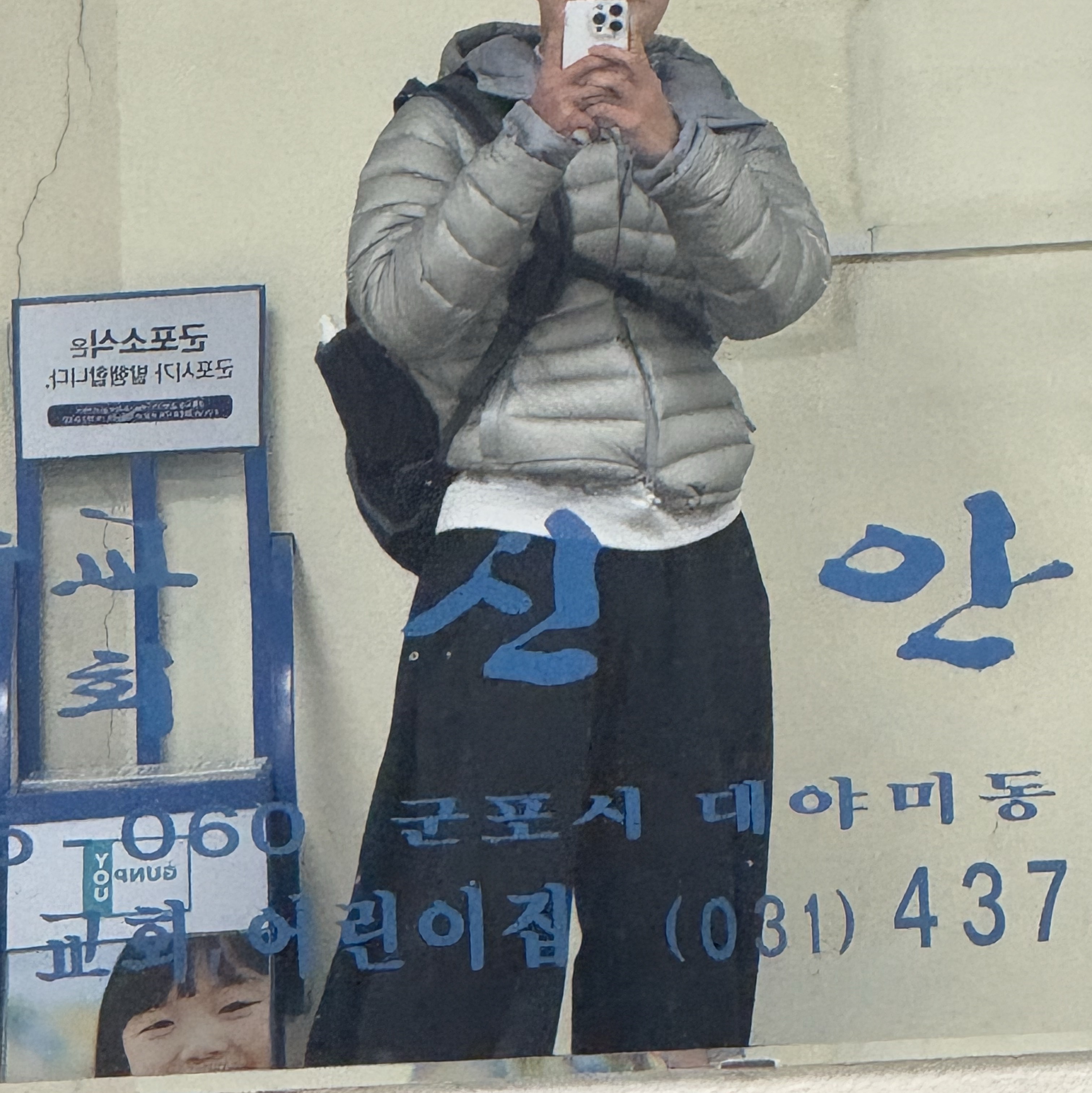 Sansan Gear Suffix Puffer Jacket Grey - 24FW 착용 스타일