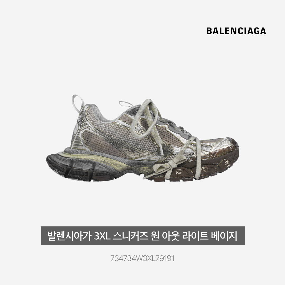 Balenciaga 3XL Sneakers Worn Out Light Beige 착용 스타일 - 3