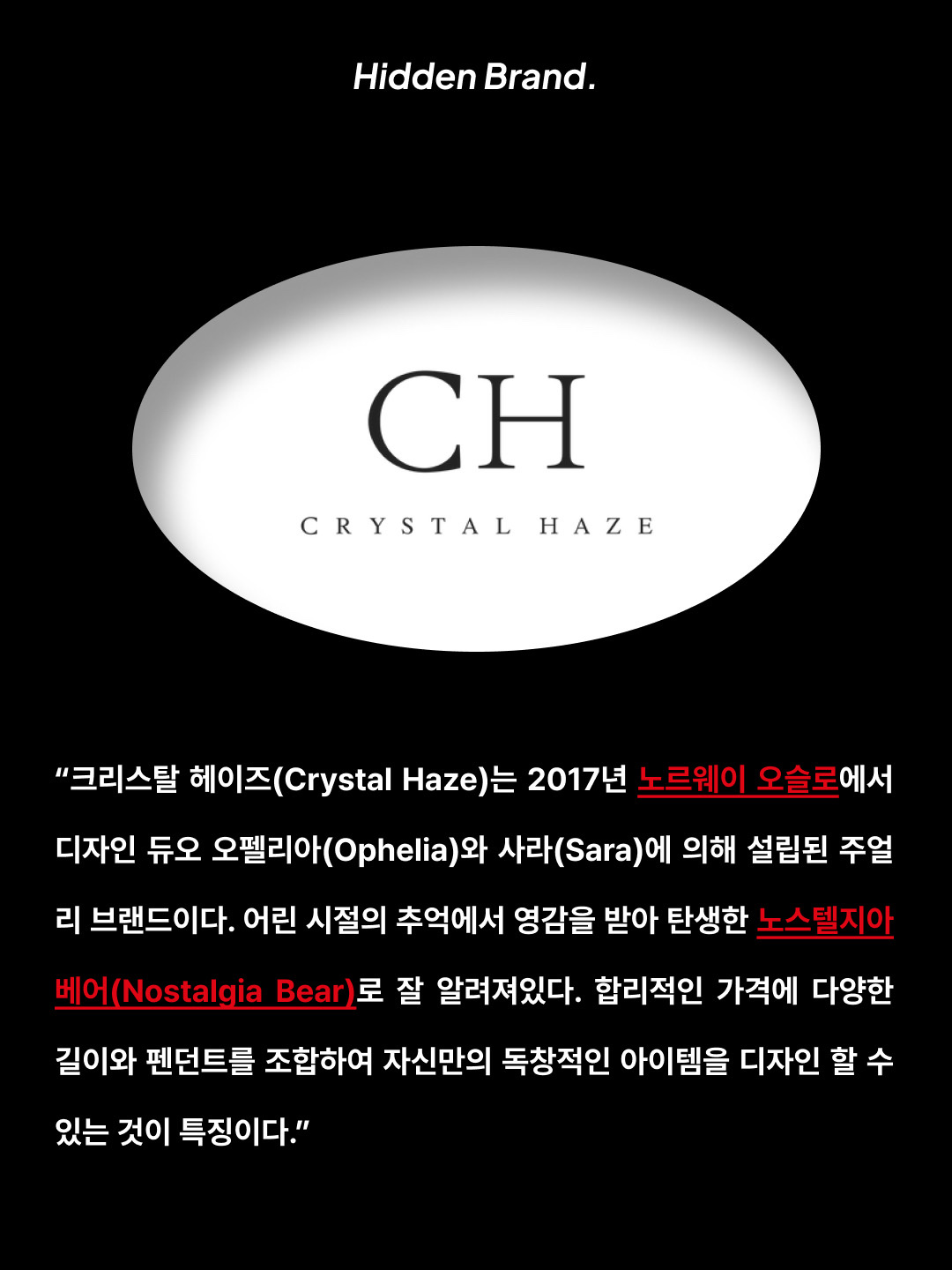 Crystal Haze Nostalgia Bear with Pave Connector Silver Black, Crystal Haze Nostalgia Bear with Pave Connector Gold Black 착용 스타일 - 2