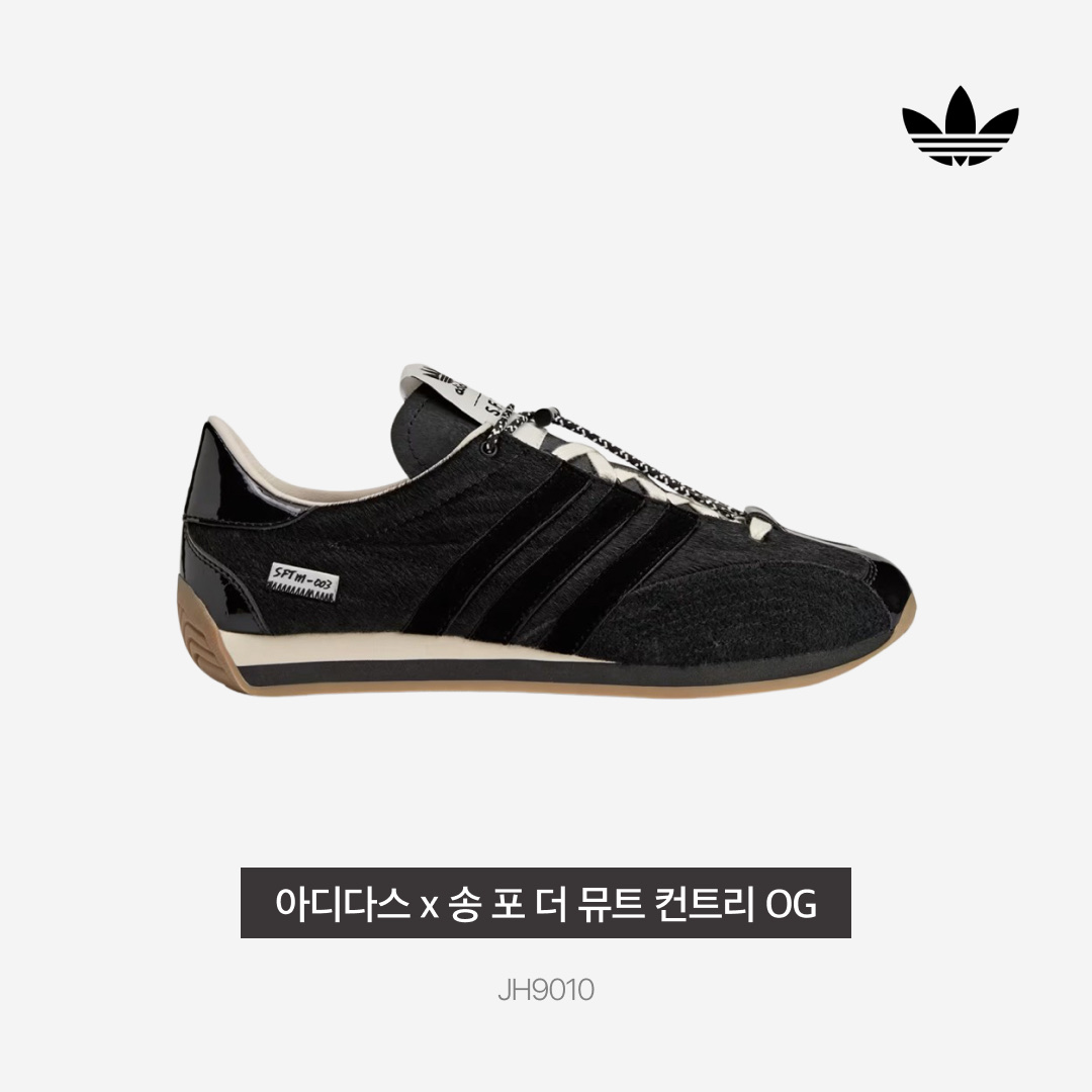 Adidas x Song for the Mute Country OG Core Black Cream White 착용 스타일 - 3