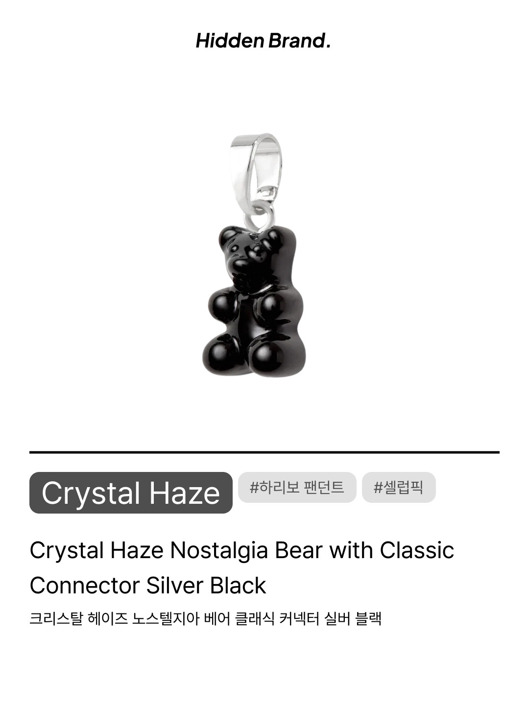 Crystal Haze Nostalgia Bear with Pave Connector Silver Black, Crystal Haze Nostalgia Bear with Pave Connector Gold Black 착용 스타일 - 10