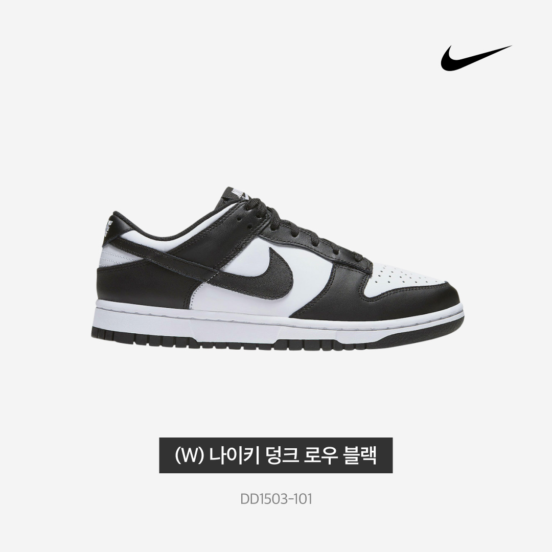 (W) Nike Dunk Low Black 착용 스타일 - 3