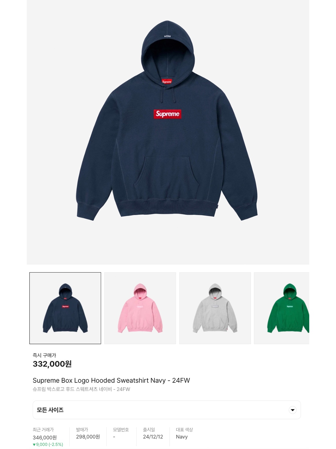 Supreme Box Logo Hooded Sweatshirt Stone - 24FW, Supreme Box Logo Hooded Sweatshirt Ash Grey - 23FW 착용 스타일 - 6