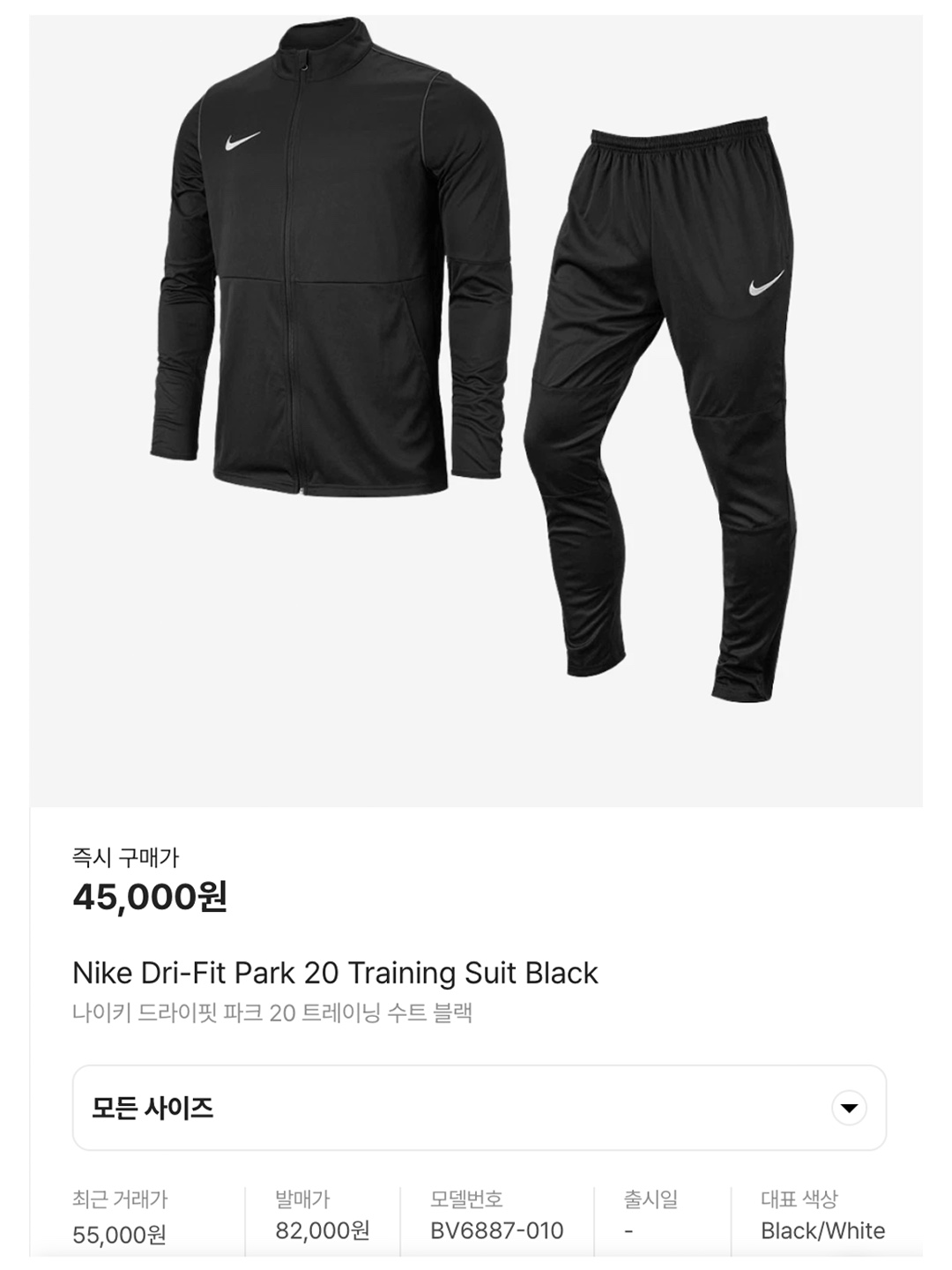 Nike x Kith New York Knicks AOP Fleece Pants Black, Nike Dri-Fit Park 20 Training Suit Black 착용 스타일 - 7