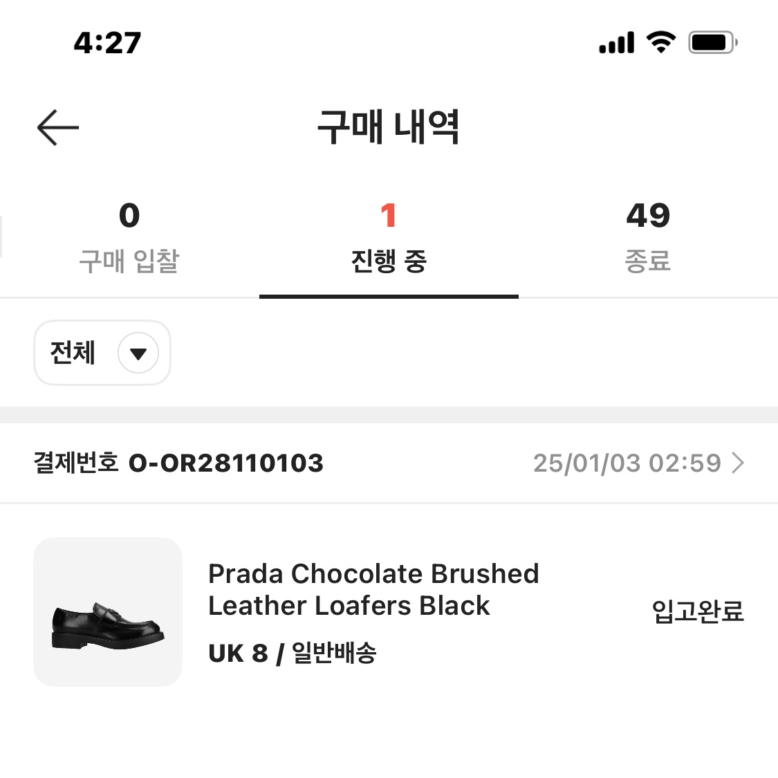 Prada Chocolate Brushed Leather Loafers Black 착용 스타일