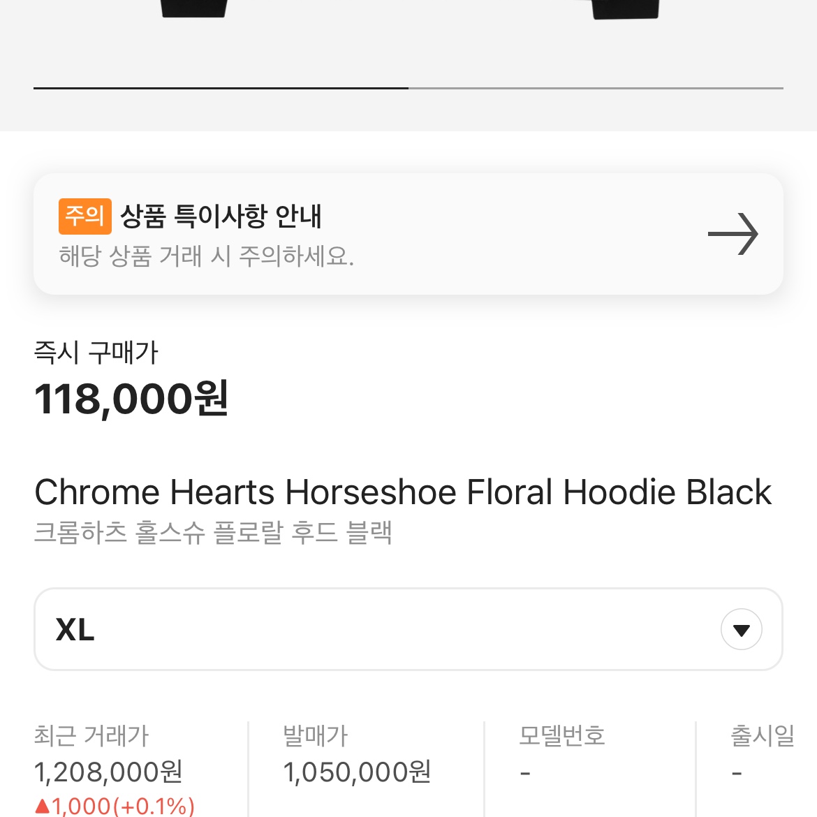 Chrome Hearts Horseshoe Floral Hoodie Black 착용 스타일