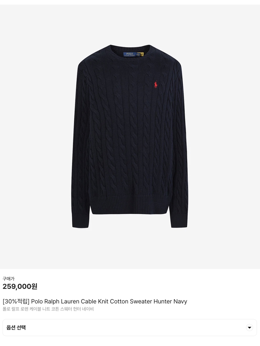 [30%적립] Polo Ralph Lauren Cable Knit Wool Cashmerer Sweater Andover Cream, [30%적립] Polo Ralph Lauren Cable Knit Cotton Sweater Grey 착용 스타일 - 6