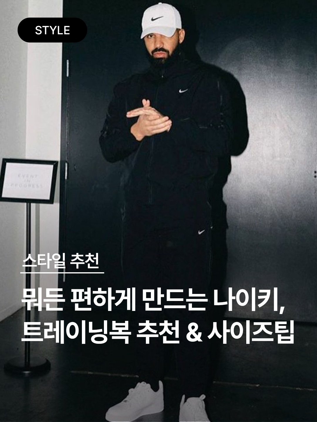 Nike x Kith New York Knicks AOP Fleece Pants Black, Nike Dri-Fit Park 20 Training Suit Black 착용 스타일 - 1