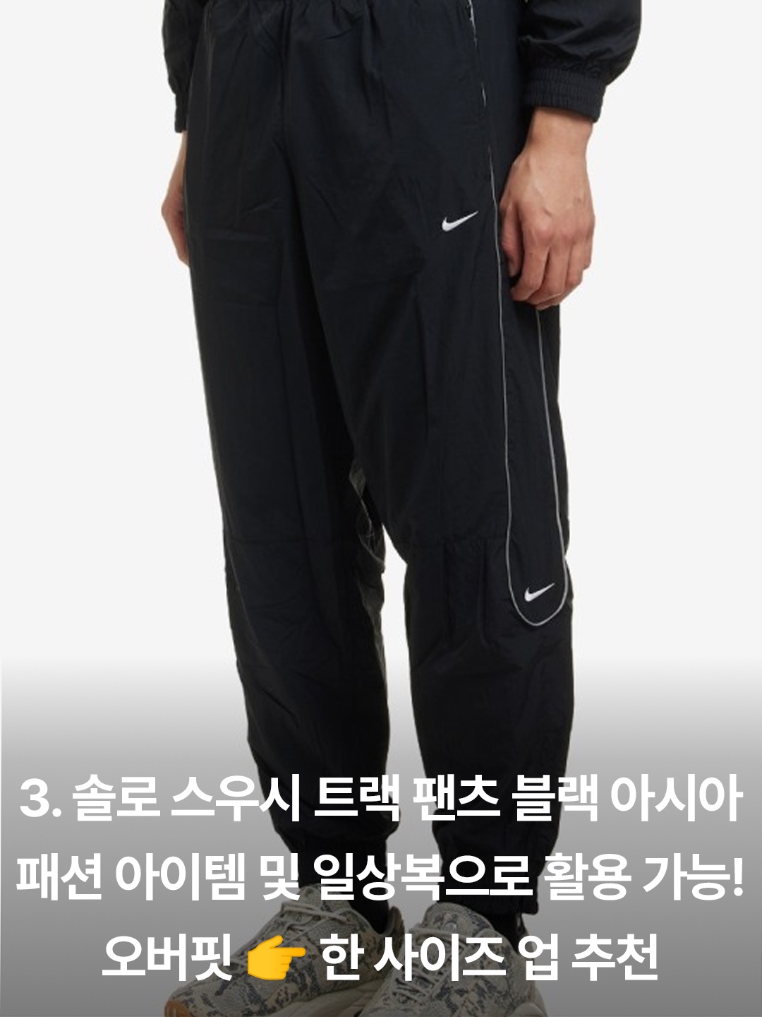 Nike x Kith New York Knicks AOP Fleece Pants Black, Nike Dri-Fit Park 20 Training Suit Black 착용 스타일 - 5
