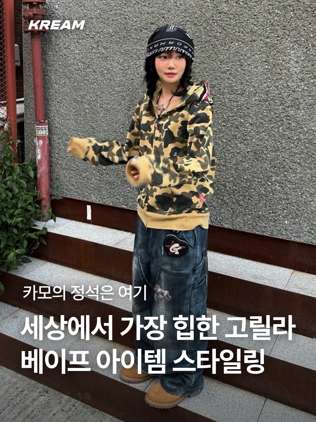 BAPE ABC Camo College T-Shirt White Green, BAPE Color Camo Separate Shark Full Zip Hoodie Black Navy 착용 스타일 - 1