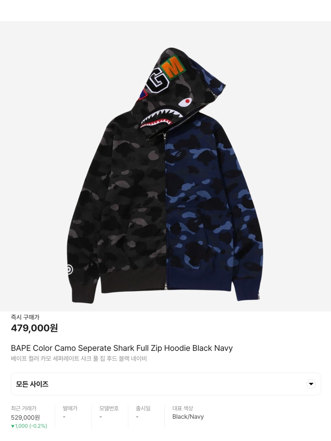 BAPE ABC Camo College T-Shirt White Green, BAPE Color Camo Separate Shark Full Zip Hoodie Black Navy 착용 스타일 - 5