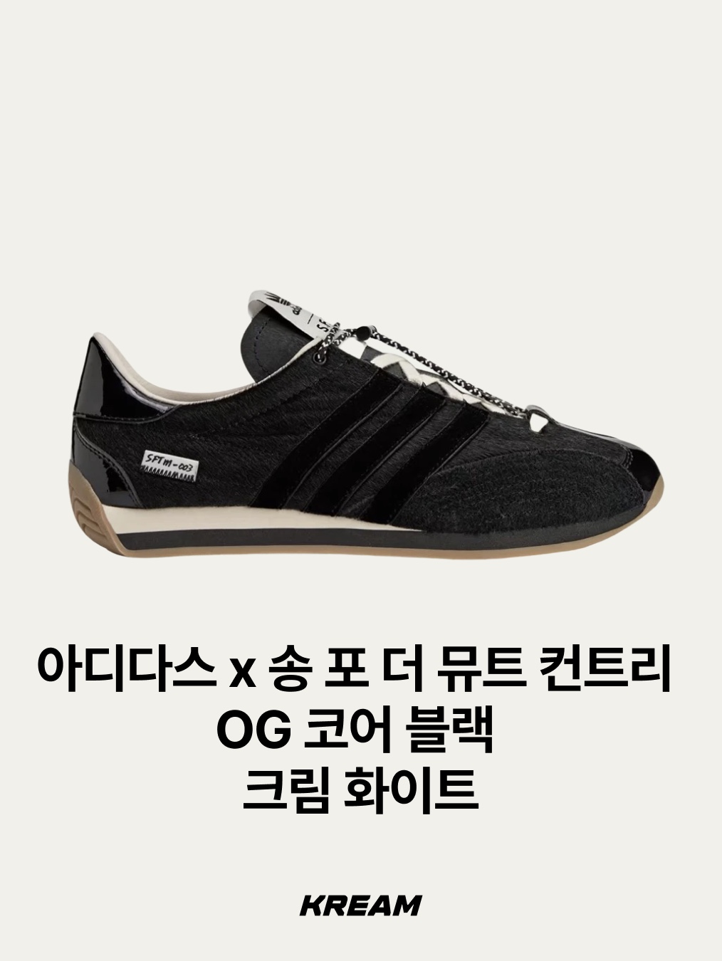 Adidas x Song for the Mute Country OG Bronze Strata Wild Brown, Adidas x Song for the Mute Country OG Core Black Cream White 착용 스타일 - 5