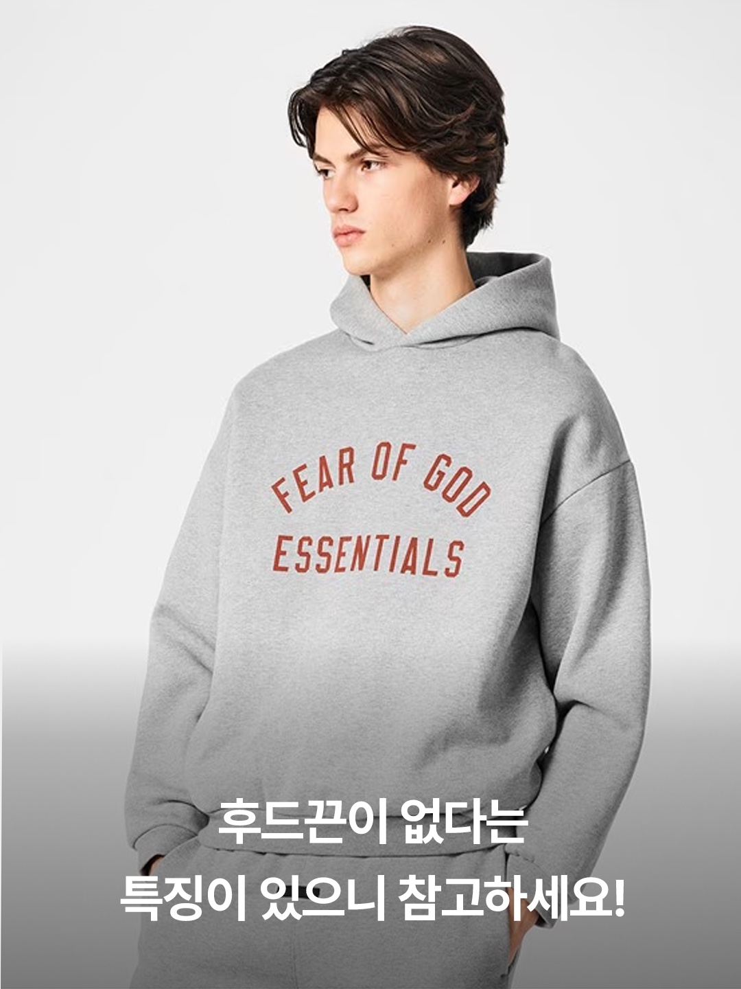 Essentials Fleece Hoodie Heather Grey - 24FW, Essentials The Core Collection Hoodie Light Oatmeal 착용 스타일 - 6