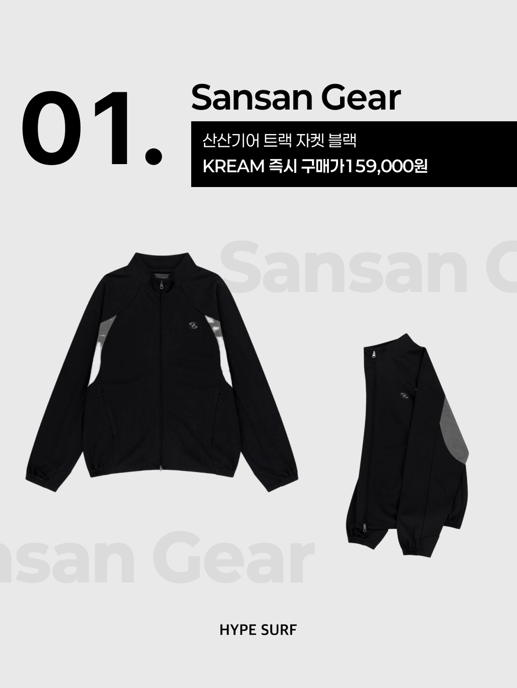 Sansan Gear Track Jacket Black, Adidas Real Madrid Originals Track Top Charcoal Grey - KR Sizing 착용 스타일 - 2