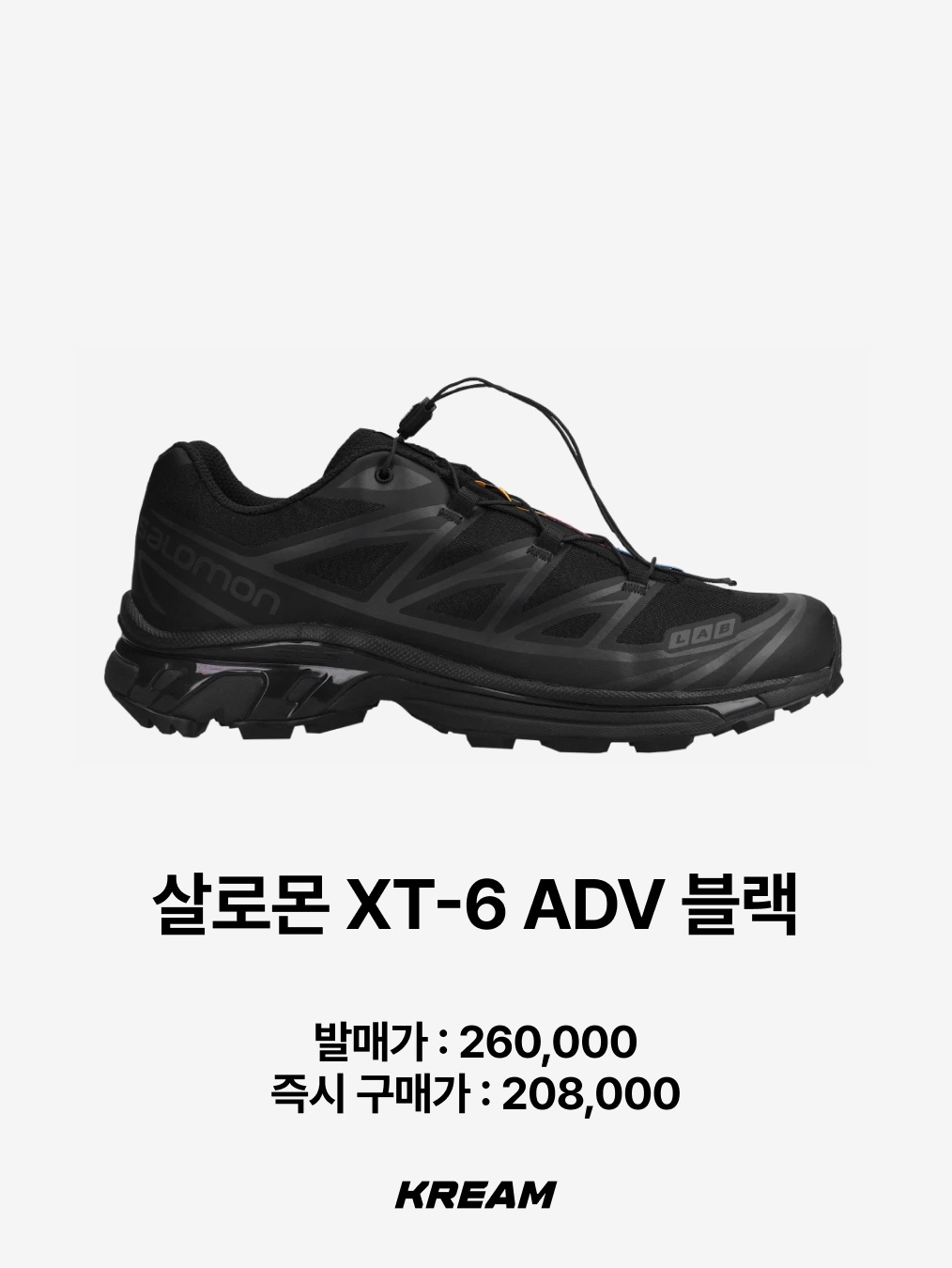 Salomon XT-6 ADV Black, Asics Jog 100 2 Black 착용 스타일 - 2