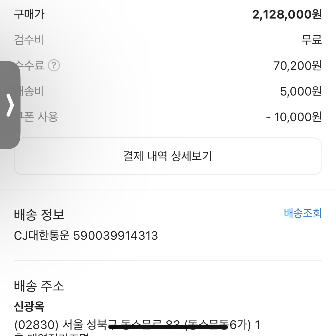 shinko73님의 스타일