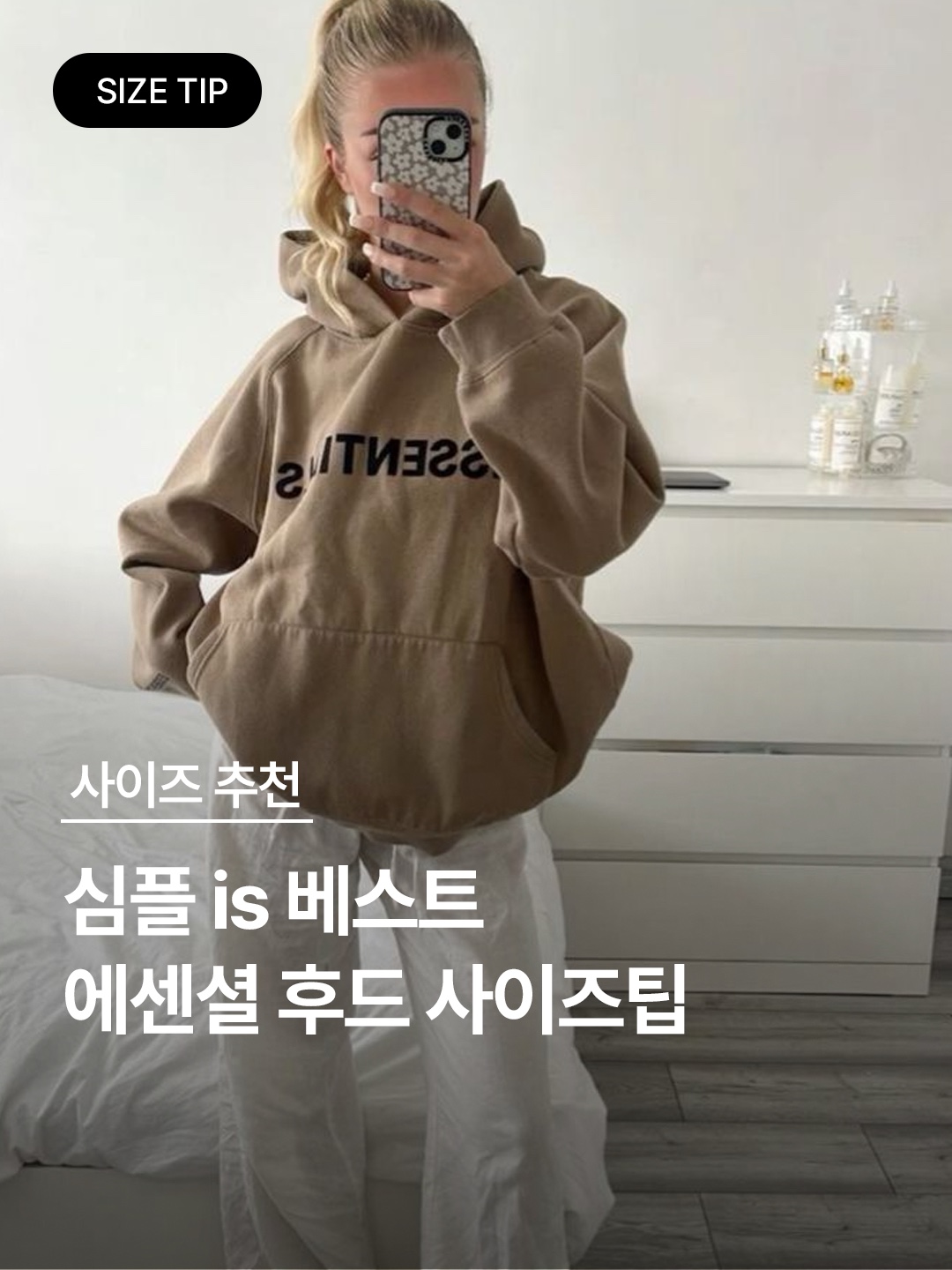 Essentials Fleece Hoodie Heather Grey - 24FW, Essentials The Core Collection Hoodie Light Oatmeal 착용 스타일 - 1