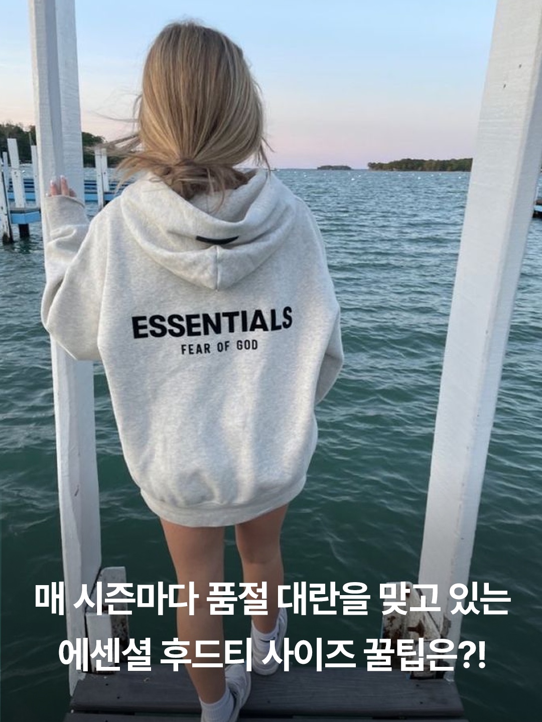 Essentials Fleece Hoodie Heather Grey - 24FW, Essentials The Core Collection Hoodie Light Oatmeal 착용 스타일 - 3