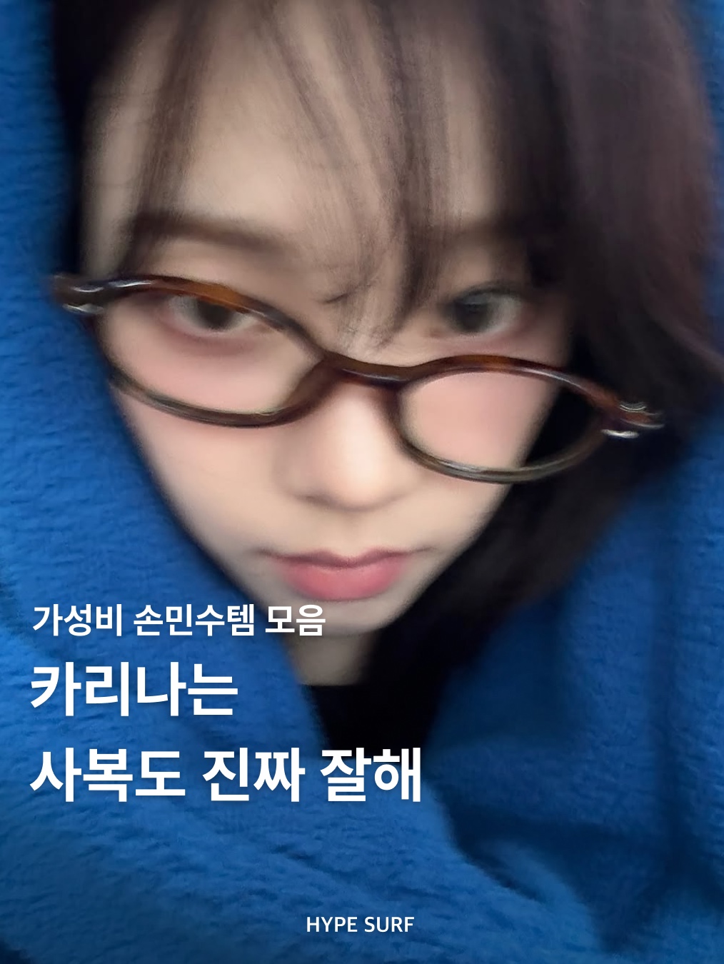 hypefashionzip님의 스타일 - 1