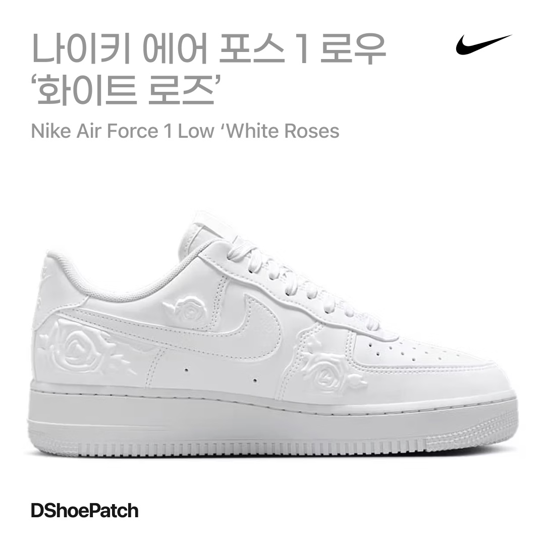 (W) Nike Air Force 1 Low White Roses 착용 스타일 - 1