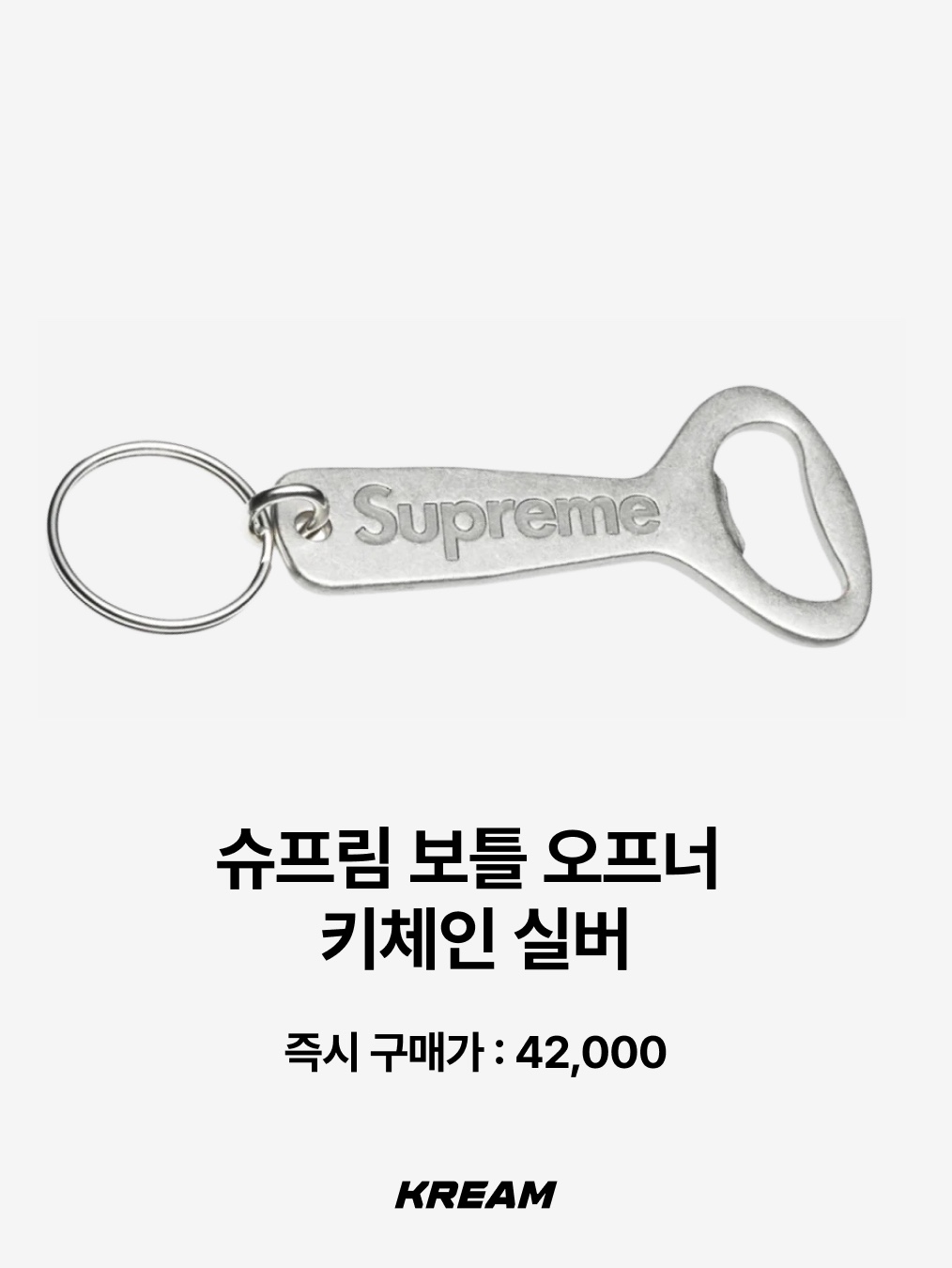 BAPE Ape Head Metal Keychain Brown, Human Made Animal Keychain White 착용 스타일 - 8