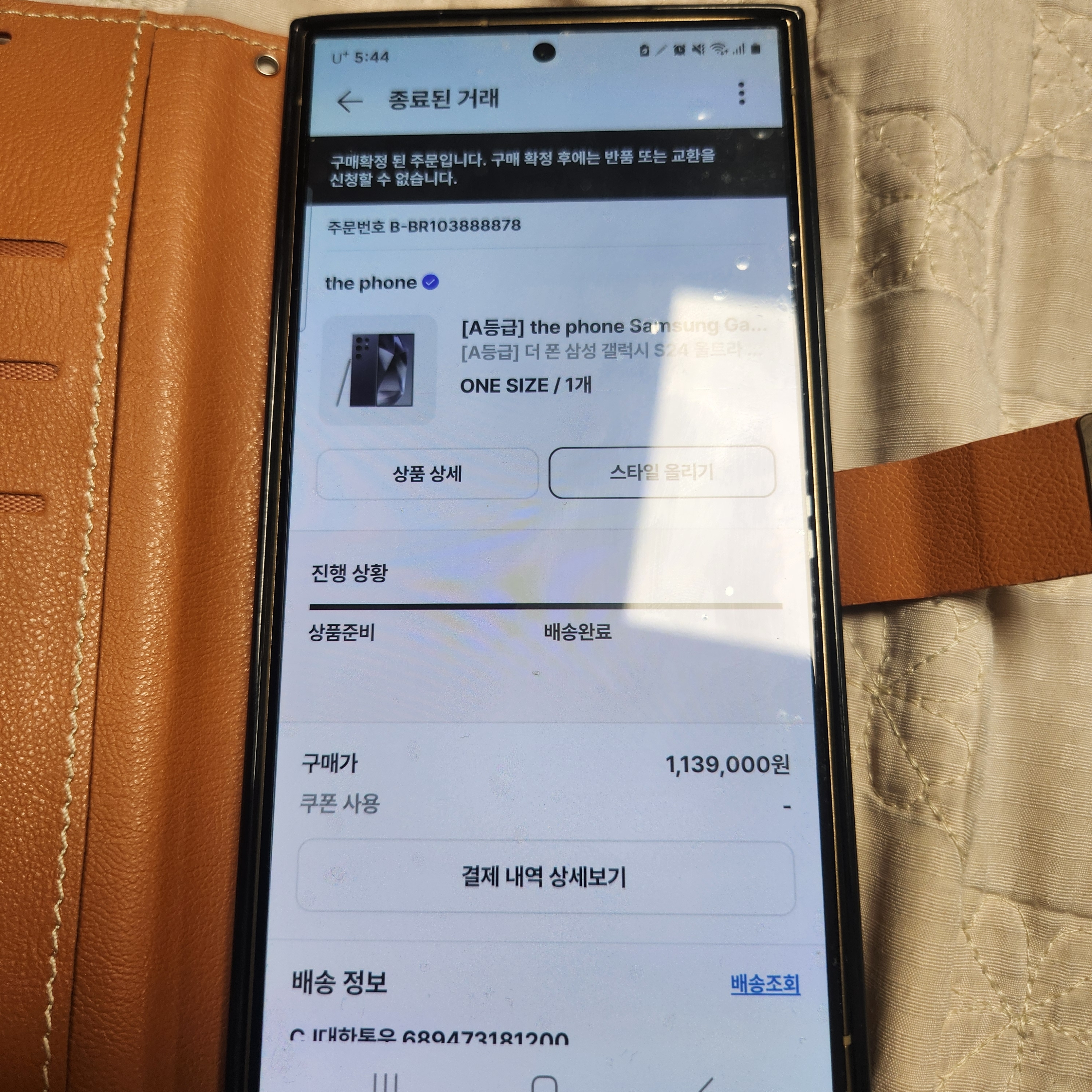 [A등급] Refurbished Galaxy S24 Ultra 256GB Titanium Violet 착용 스타일