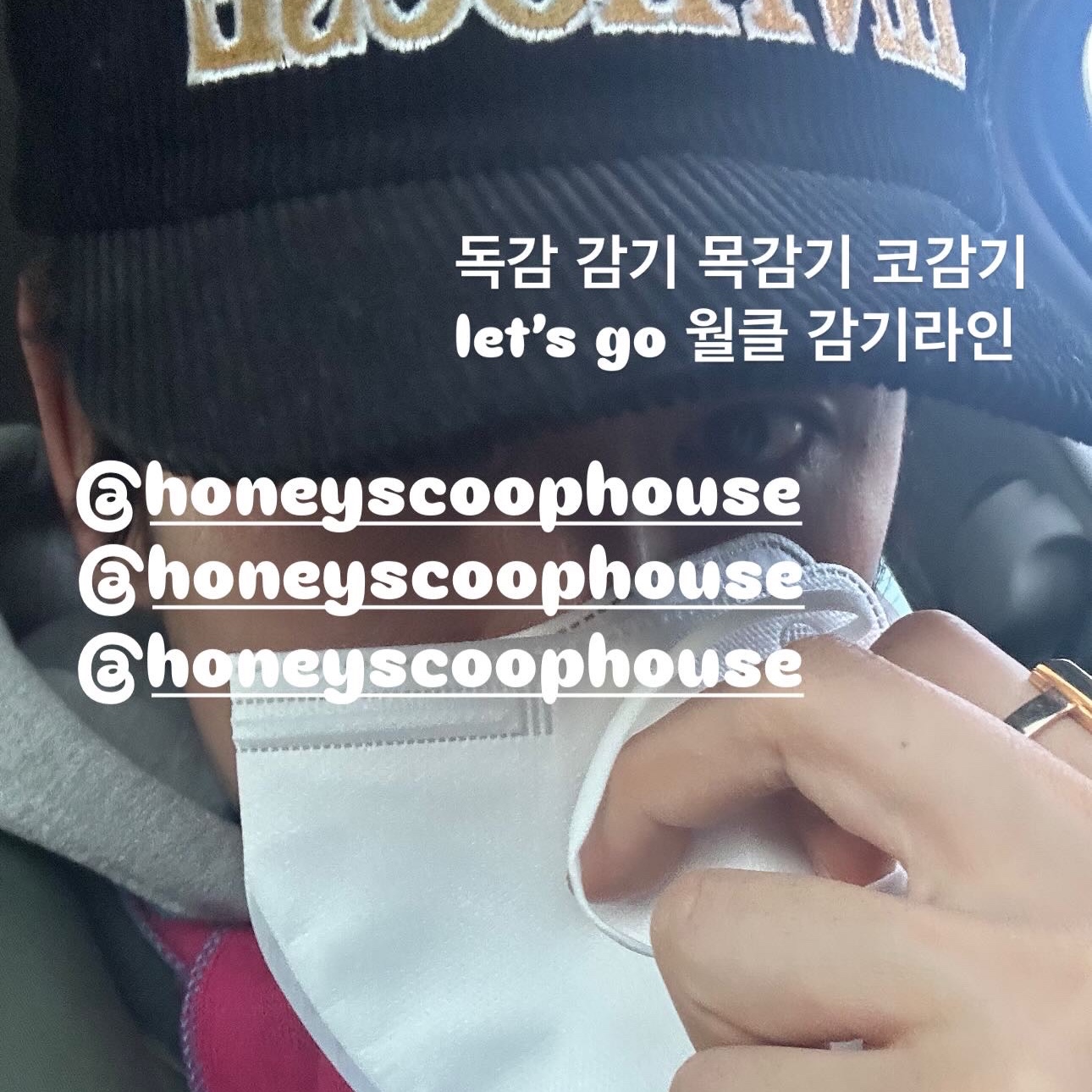 Honey Scoop House House Corduroy 5p Cap Black, Levi's 501 Original Fit Jean Light Indigo 착용 스타일
