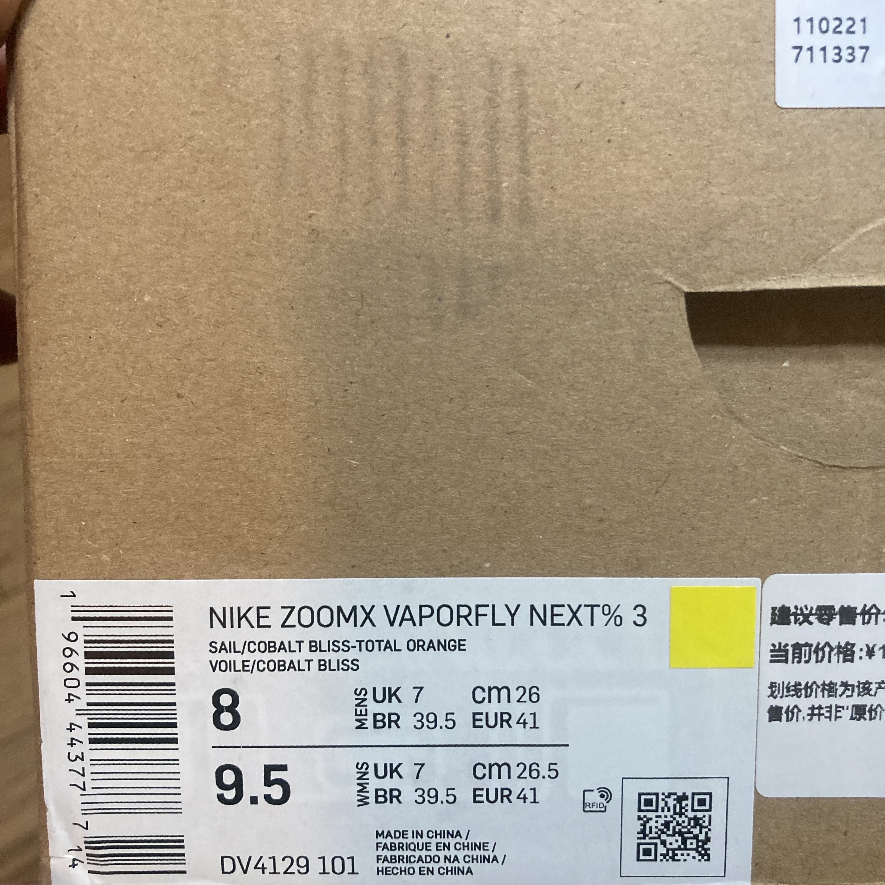 Nike ZoomX Vaporfly Next% 3 Sail Cobalt Bliss Total Orange 착용 스타일 - 1