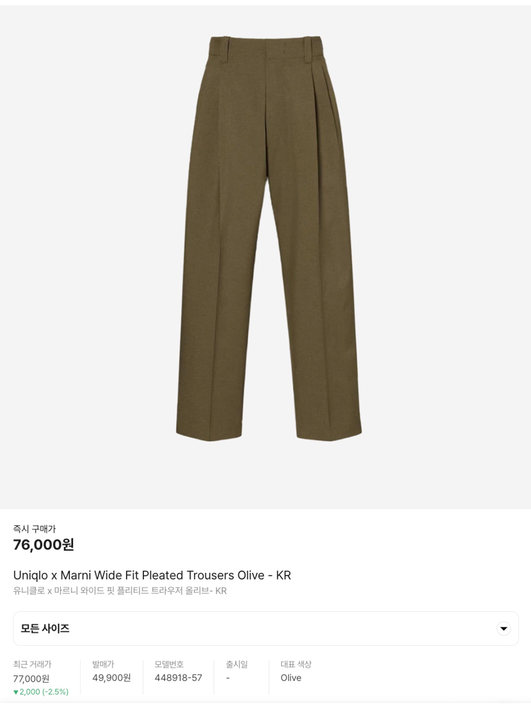 Siyazu SIPT7078 Two-Tuck Nylon Slacks White, (W) Auralee Tropical Wool Kid Mohair Slacks Gray Check 착용 스타일 - 6