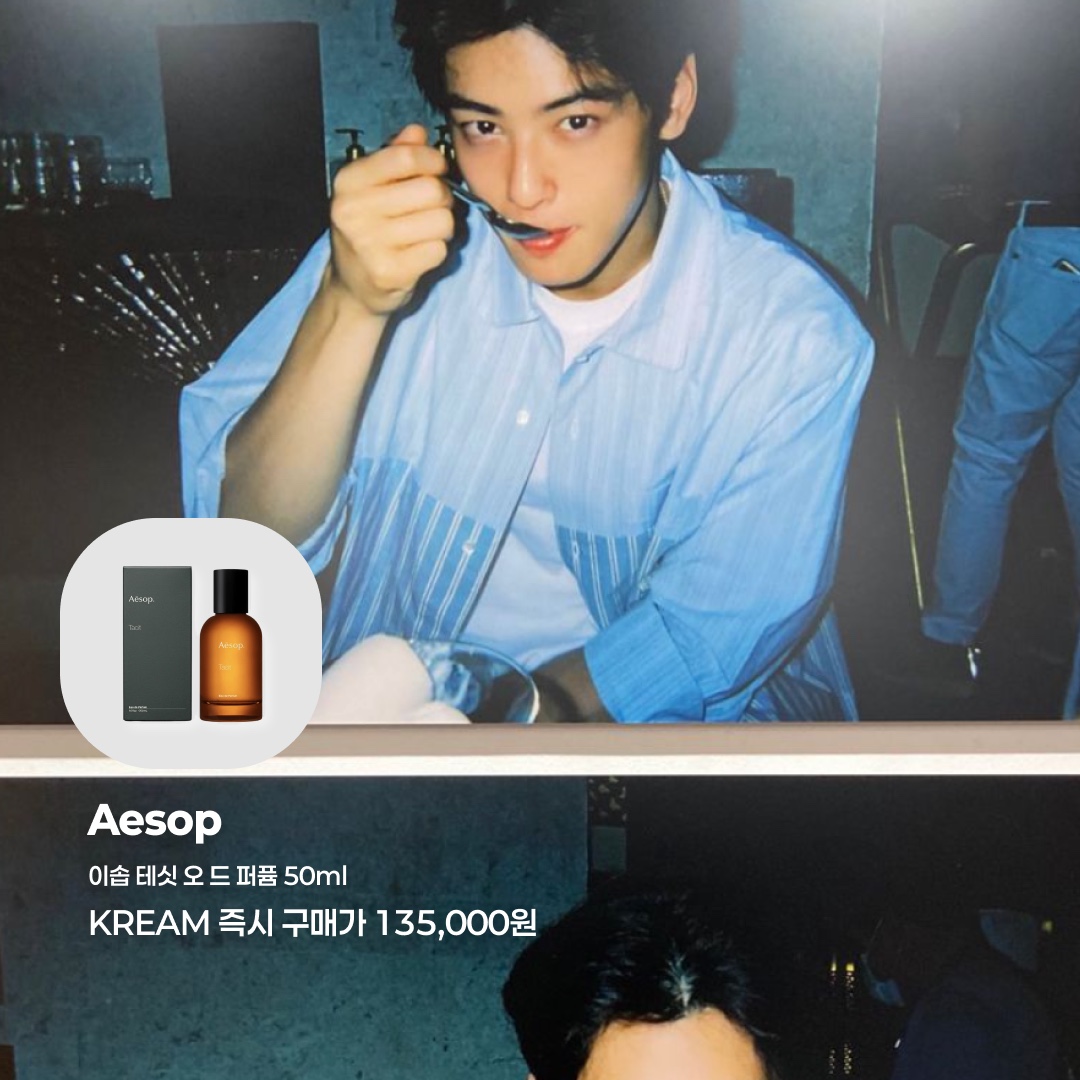 Jo Malone Blackberry & Bay Cologne 100ml, Aesop Tacit Eau De Parfum 50ml 착용 스타일 - 3