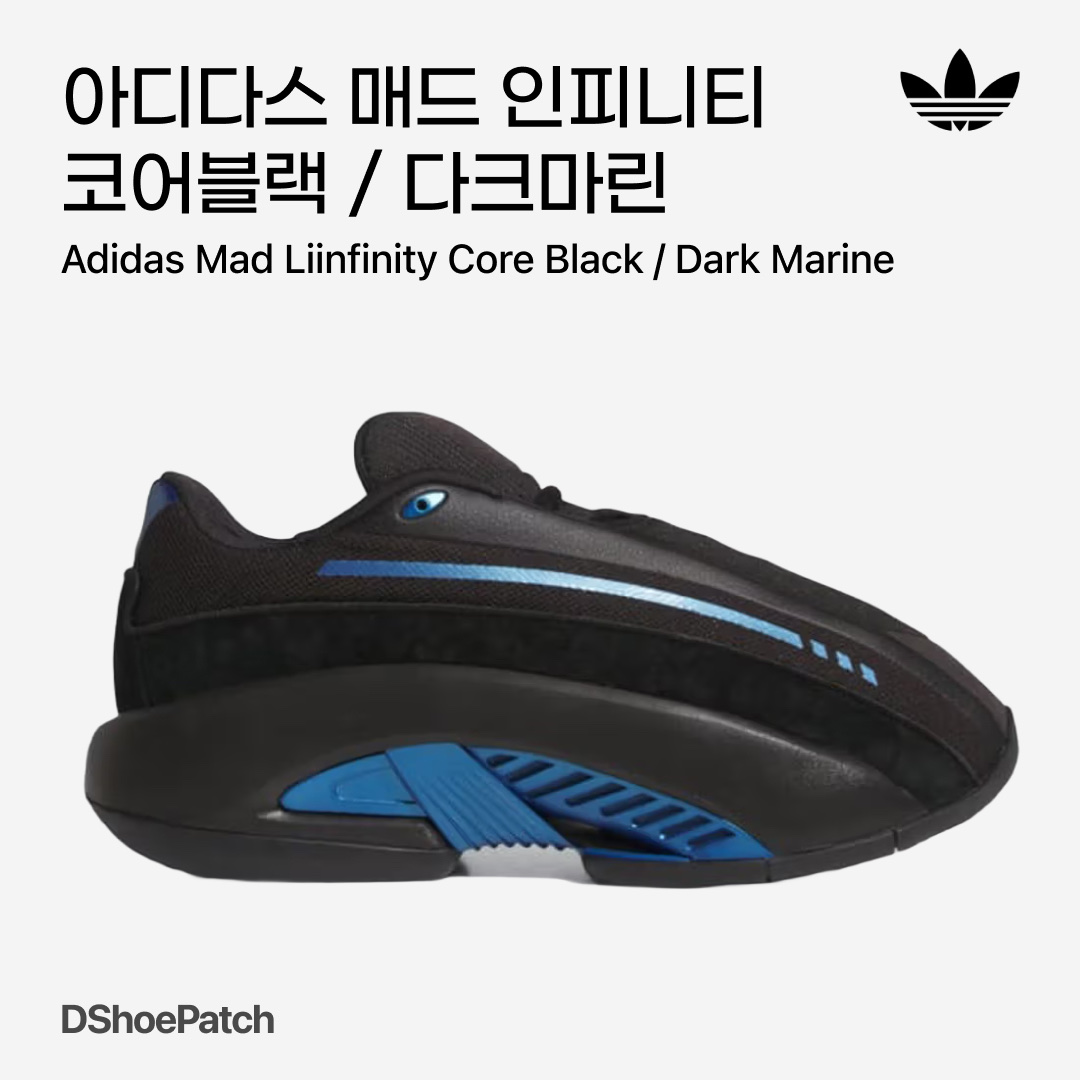 Adidas Mad IIInfinity Core Black Carbon 착용 스타일 - 1