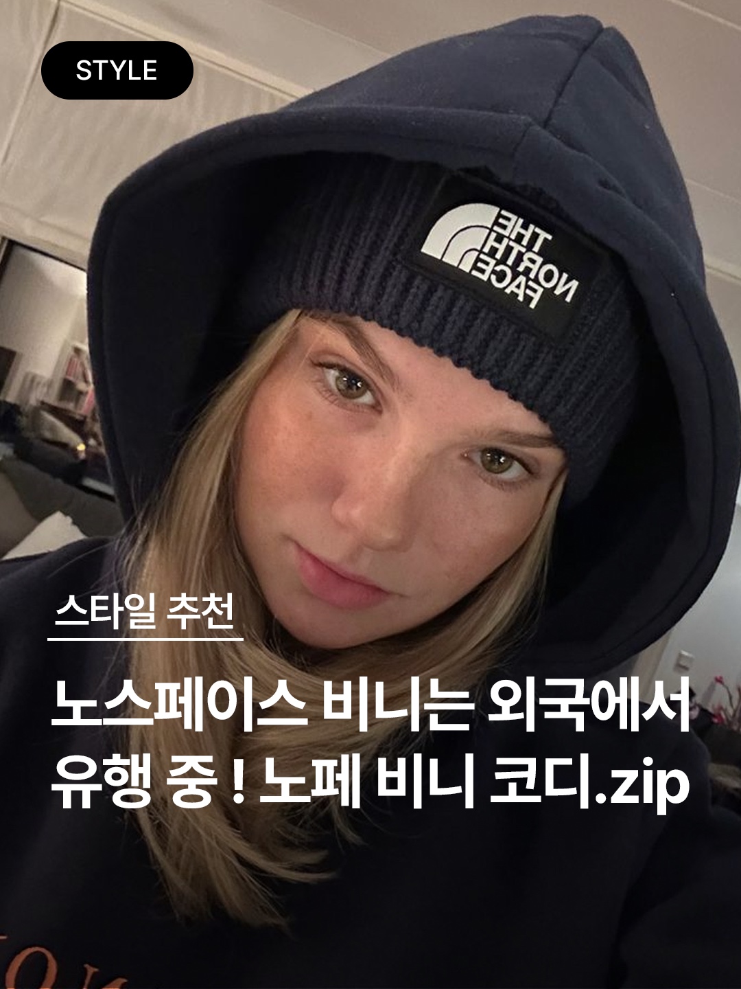 Supreme x The North Face Beanie Blue - 24FW, Supreme x The North Face Beanie Red - 24FW 착용 스타일 - 1