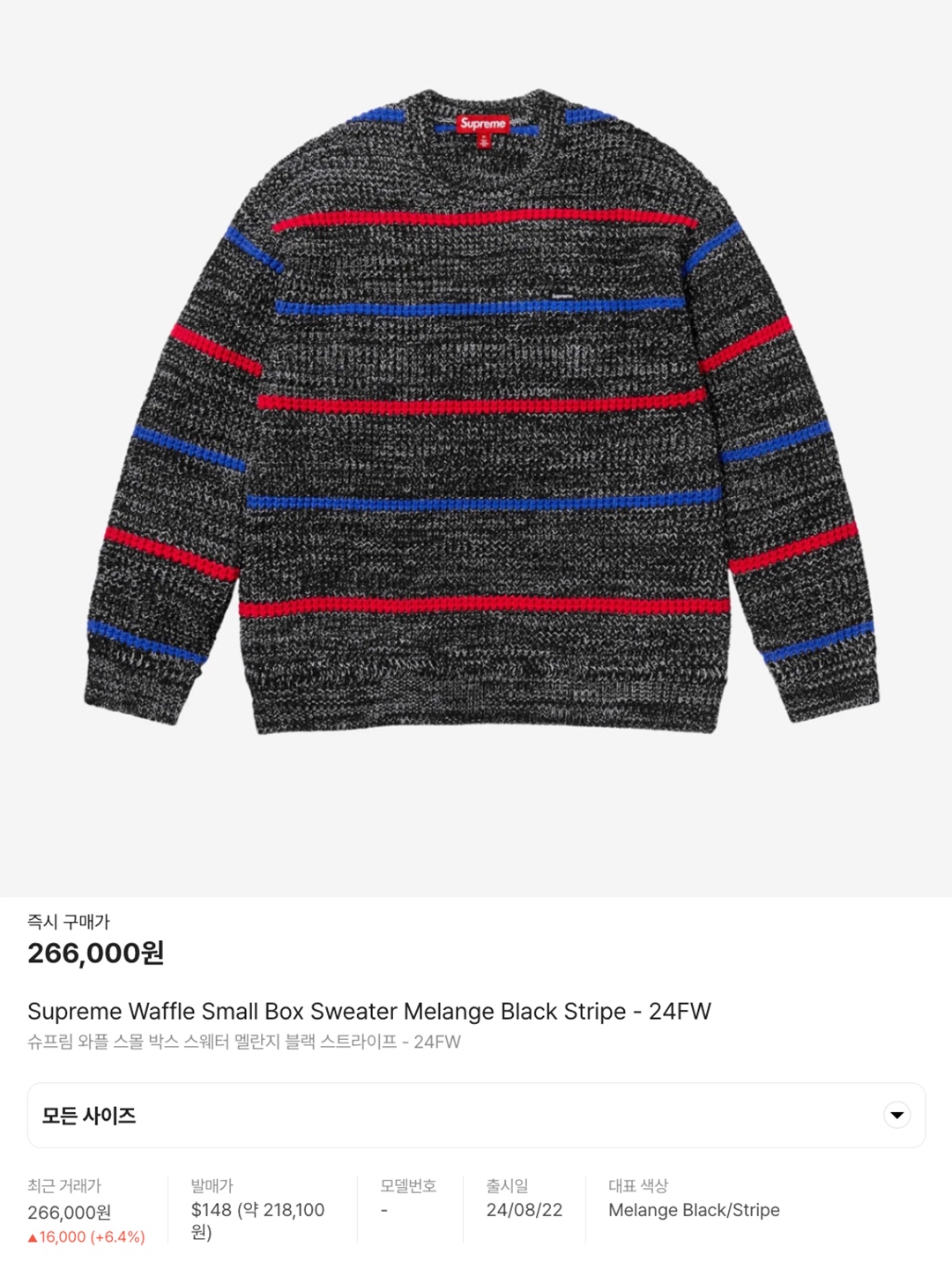 Millo Archive Multi Stripe Mohair Knit Navy, Supreme Waffle Small Box Sweater Melange Black Stripe - 24FW 착용 스타일 - 6