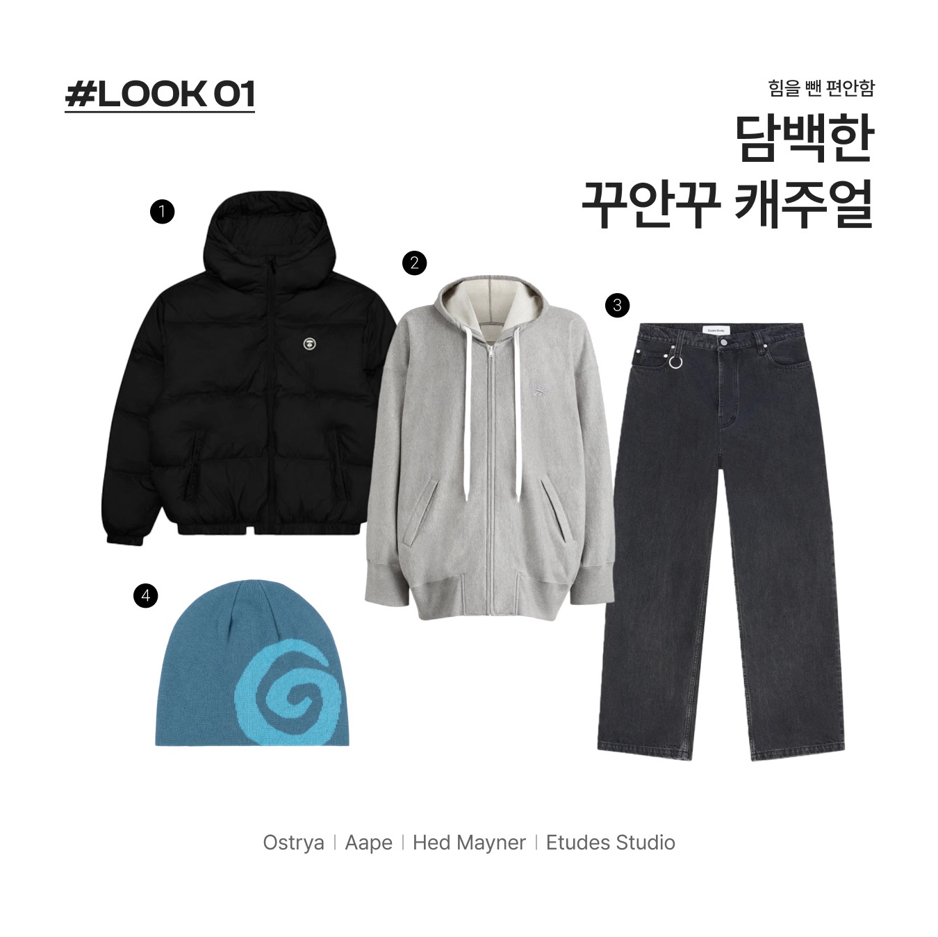 Ostrya Merino Swirl Beanie Glacialis - 24FW, AAPE 29.5" Now Down Jacket Black - 24FW 착용 스타일