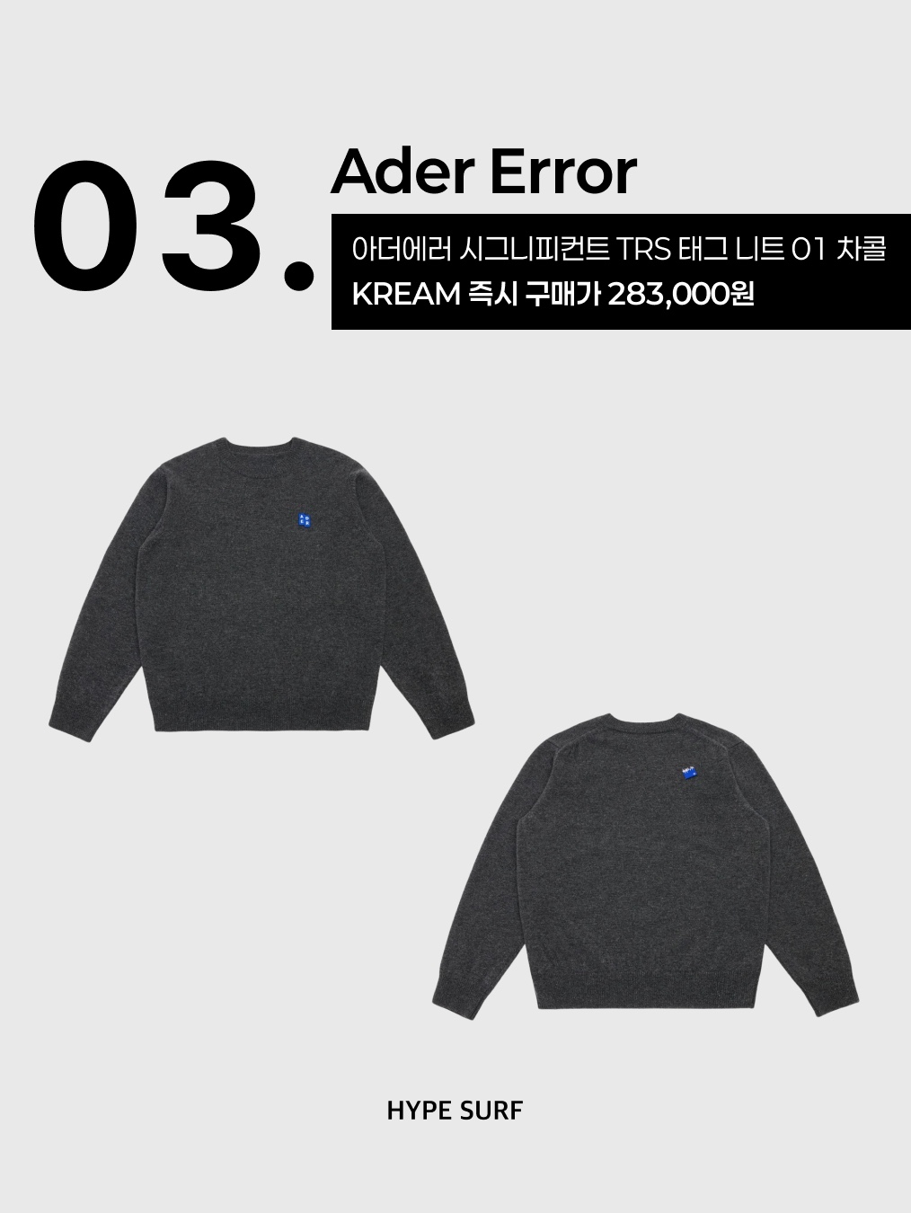 AMI de Coeur Ribbed Crewneck Black, N ARCHIVE Archive Heavy Weight Cotton Damage Detail Henry Neck Knit Navy 착용 스타일 - 4