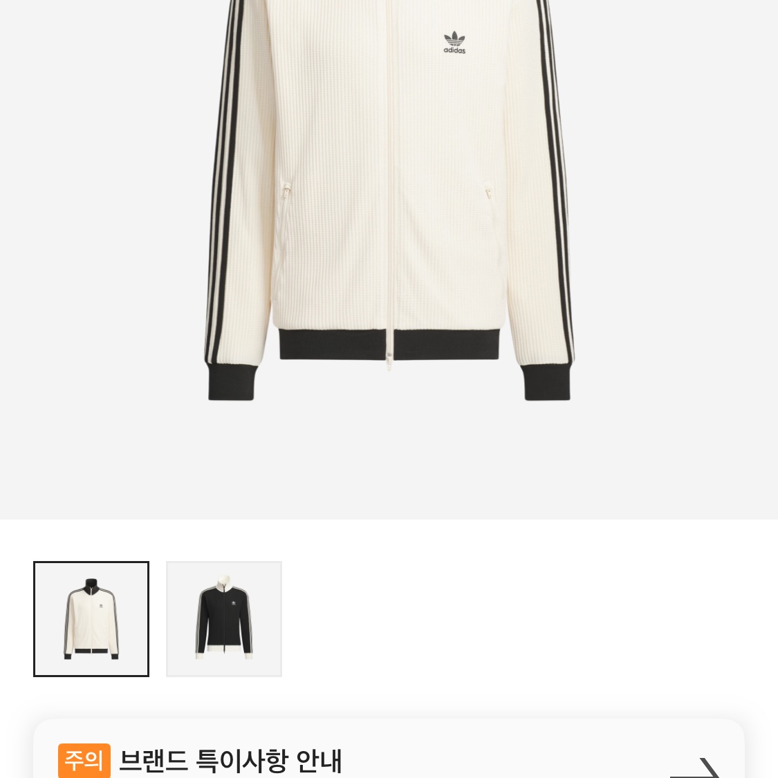 Adidas Waffle Beckenbauer Track Top Wonder White - KR Sizing 착용 스타일