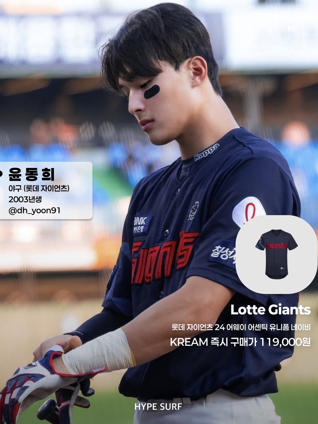 Louis Vuitton Discovery Backpack PM Monogram Eclipse, Lotte Giants 24 Away Authentic Uniform Navy (Non Marking Ver.) 착용 스타일 - 3