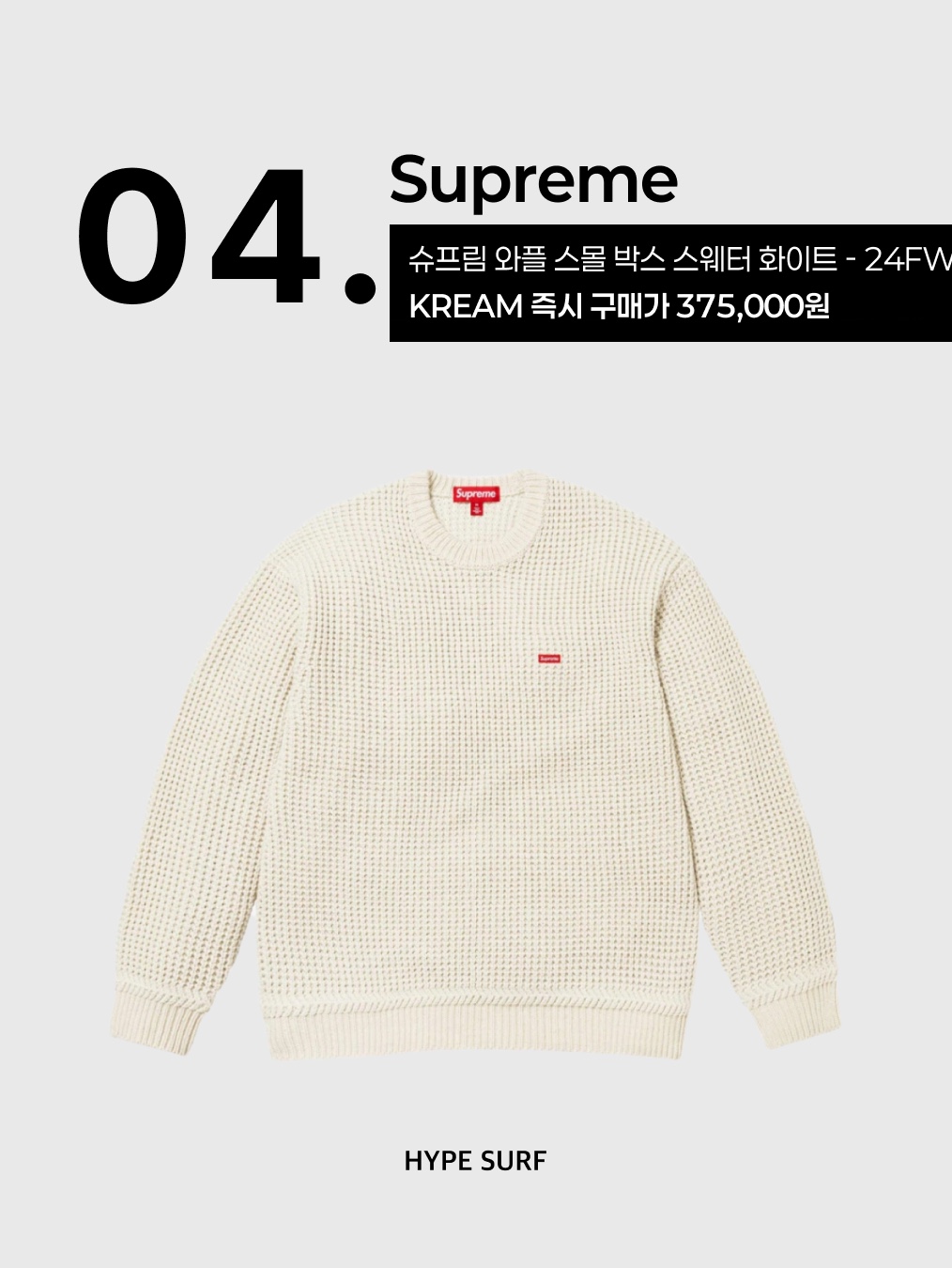 AMI de Coeur Ribbed Crewneck Black, N ARCHIVE Archive Heavy Weight Cotton Damage Detail Henry Neck Knit Navy 착용 스타일 - 5